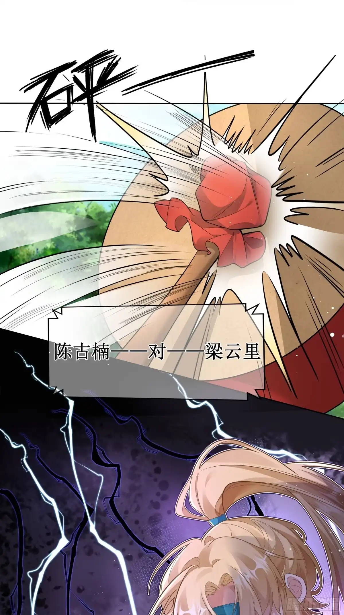 《叫我师哥》少年初显，拳脚无情！ 第4页