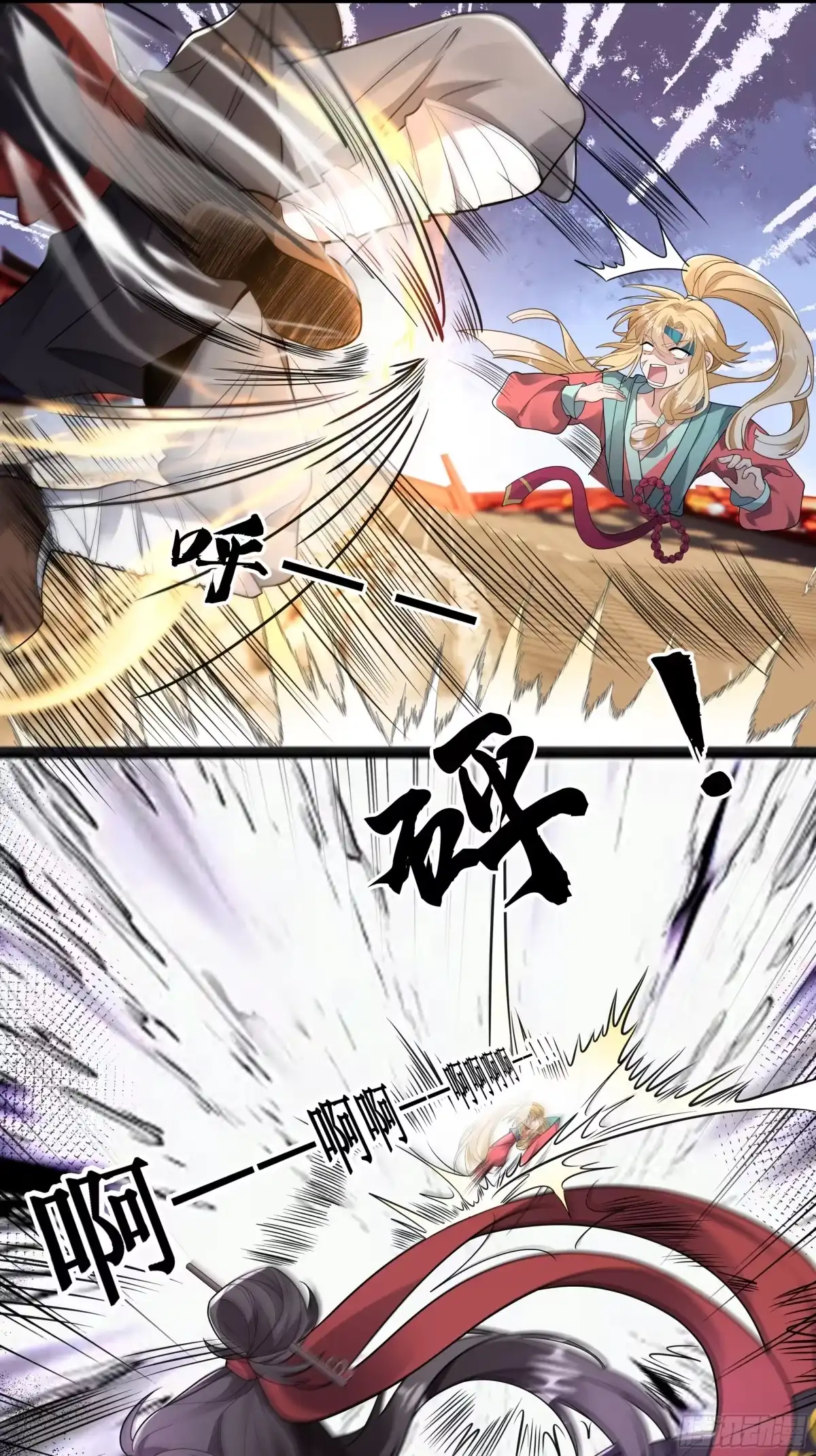《叫我师哥》绝胜于“味”！！ 第7页
