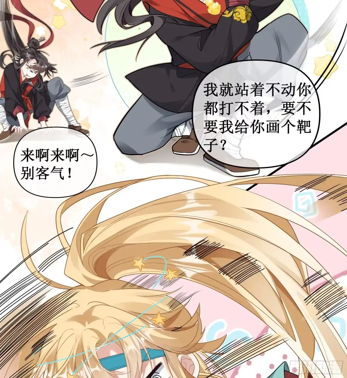 《叫我师哥》绝胜于“味”！！ 第2页