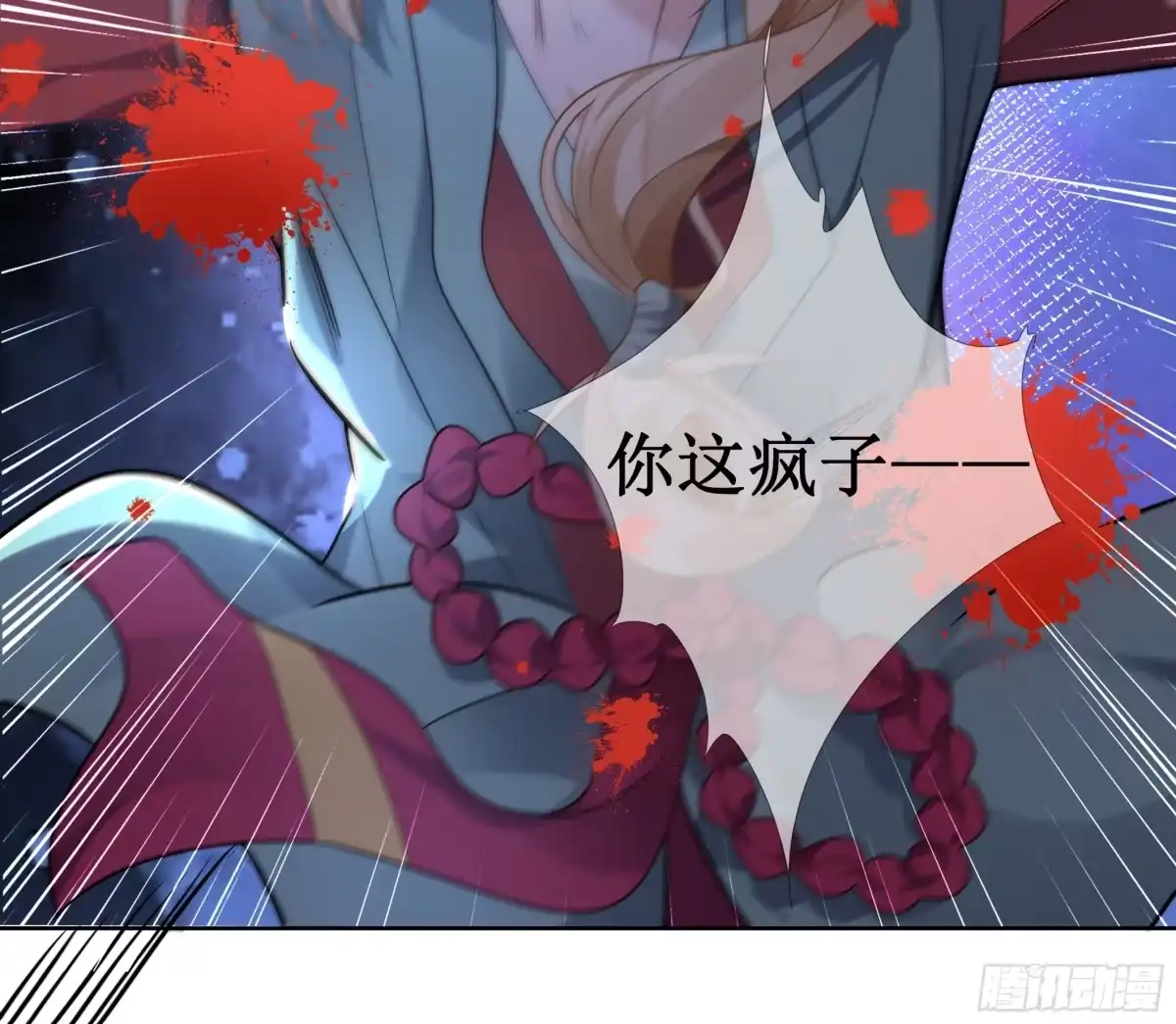 《叫我师哥》绝胜于“味”！！ 第9页