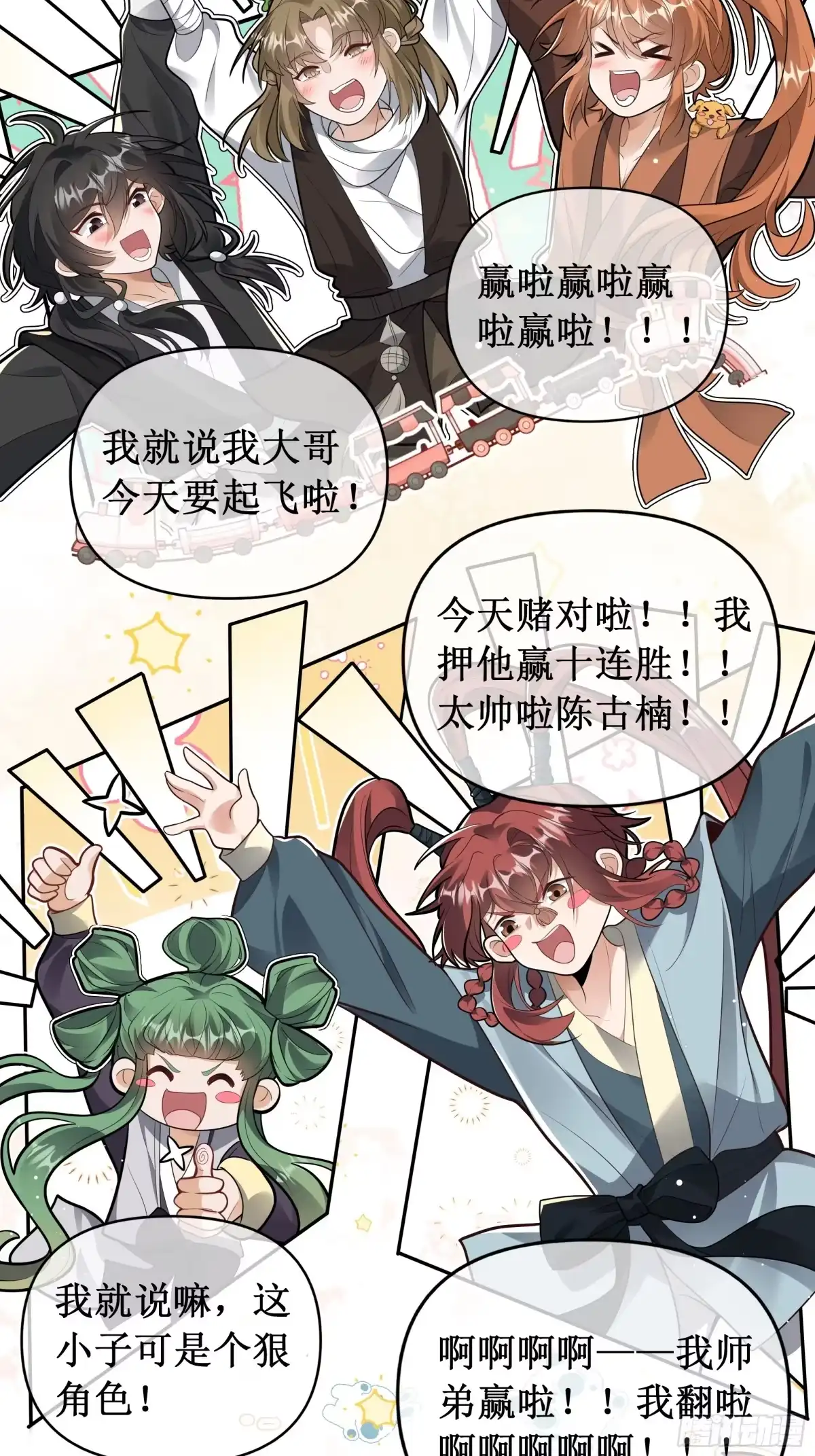 《叫我师哥》绝胜于“味”！！ 第14页