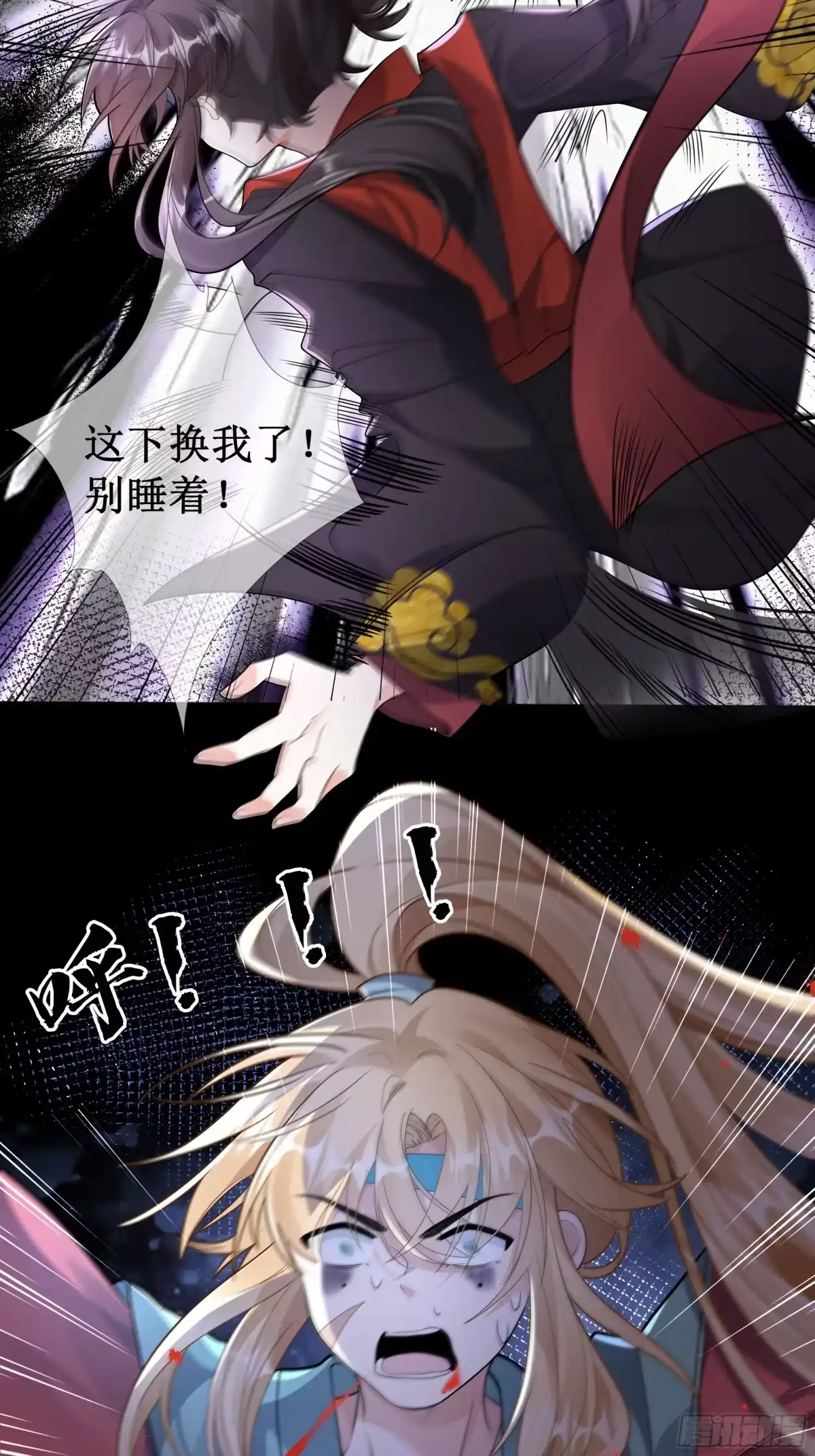 《叫我师哥》绝胜于“味”！！ 第8页