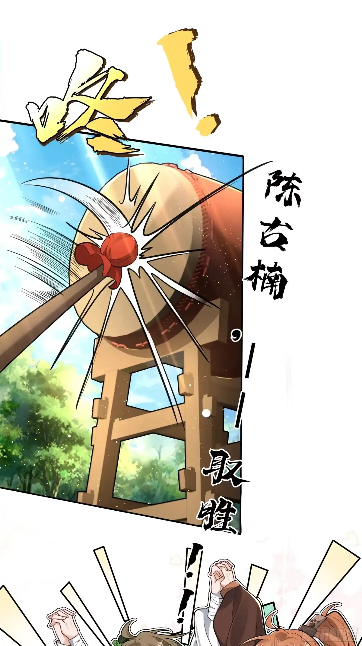 《叫我师哥》绝胜于“味”！！ 第13页