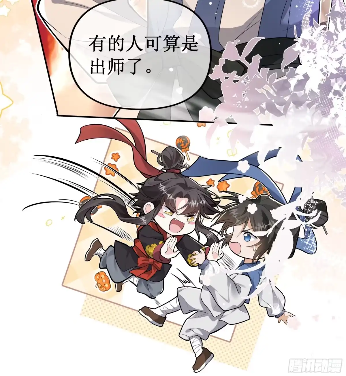 《叫我师哥》绝胜于“味”！！ 第18页