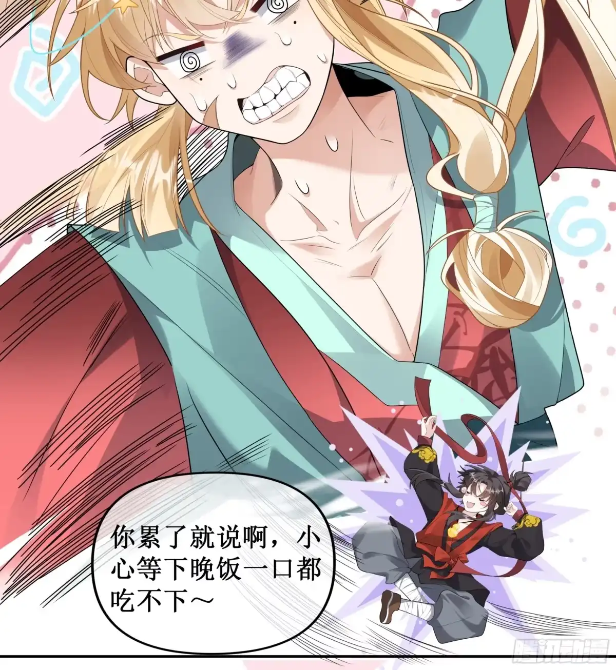 《叫我师哥》绝胜于“味”！！ 第3页