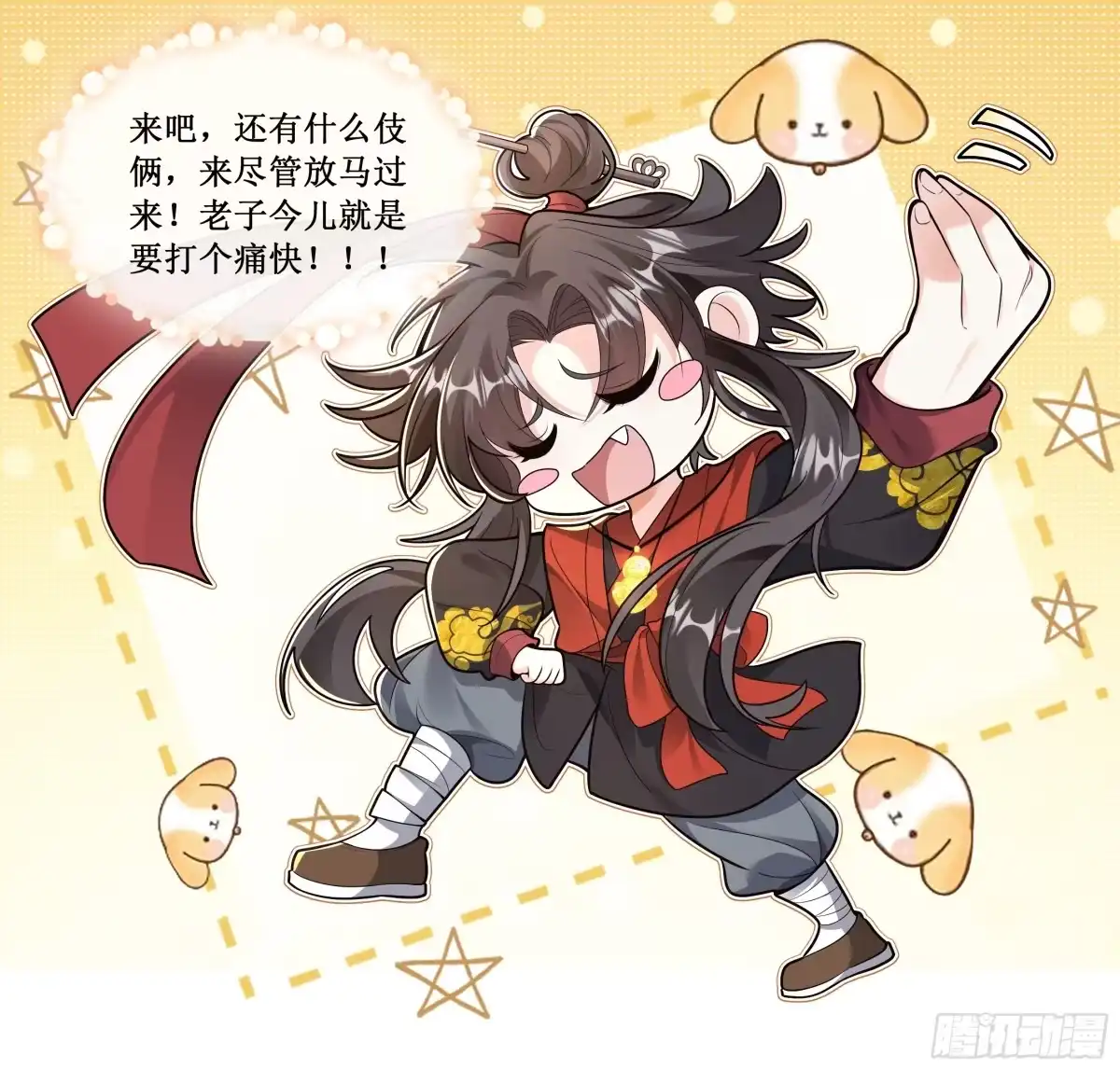 《叫我师哥》功劳是我的，师哥是不叫的！ 第10页