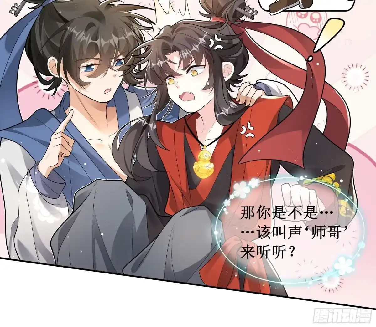 《叫我师哥》功劳是我的，师哥是不叫的！ 第3页