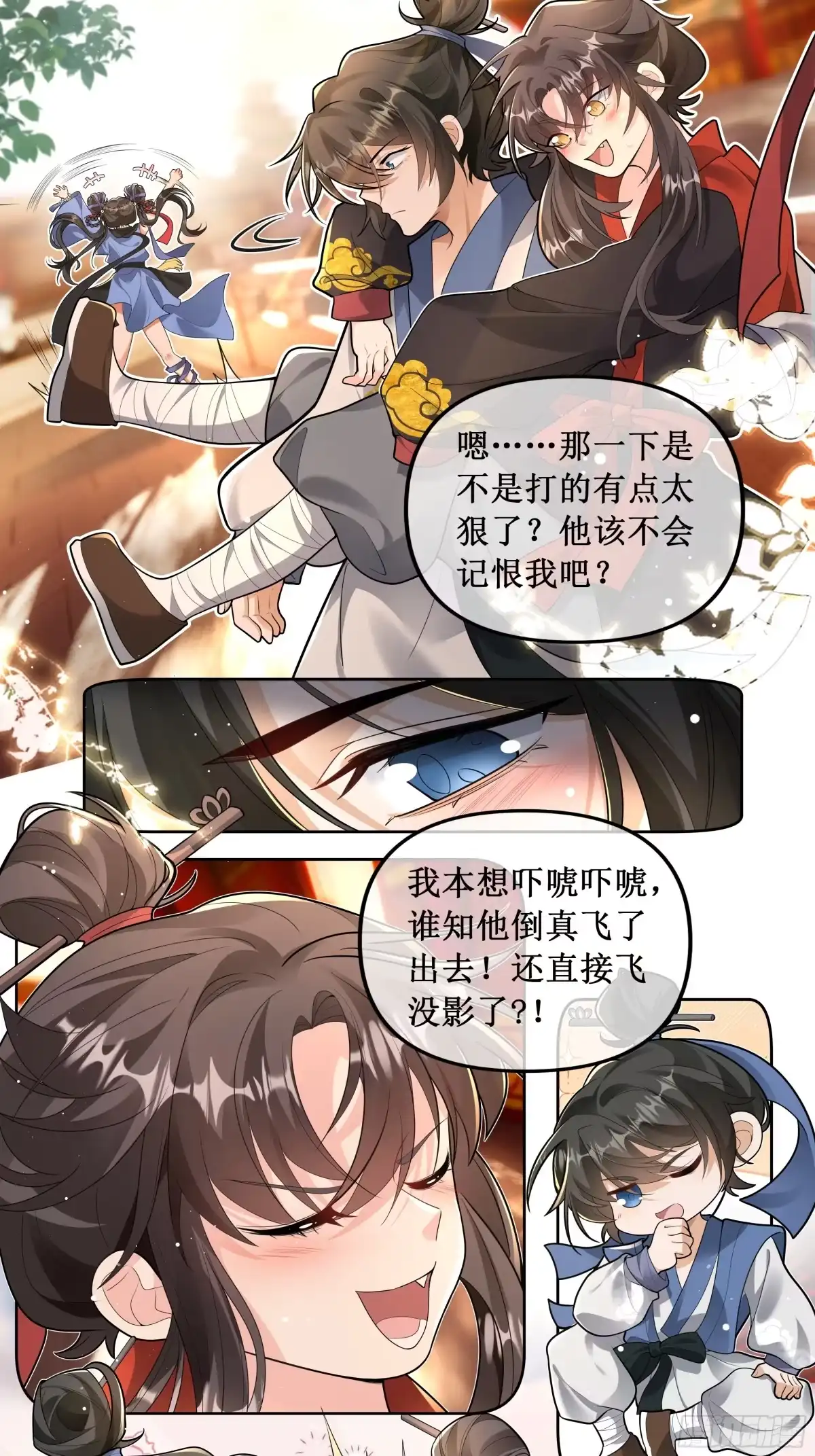 《叫我师哥》功劳是我的，师哥是不叫的！ 第2页