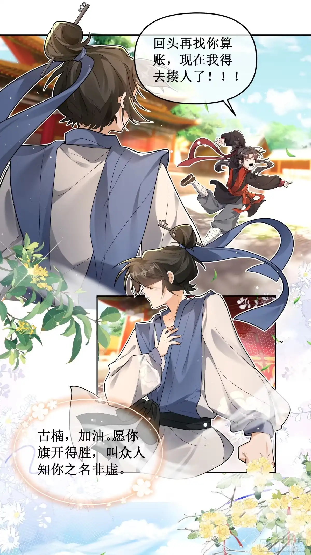 《叫我师哥》功劳是我的，师哥是不叫的！ 第7页