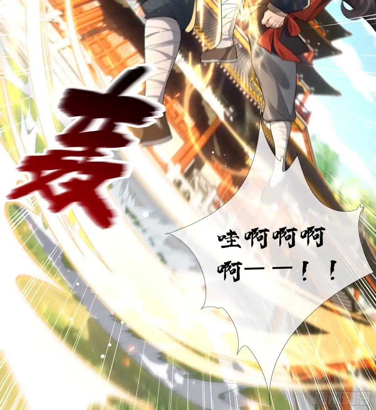 《叫我师哥》大哥，你该减肥了！ 第10页