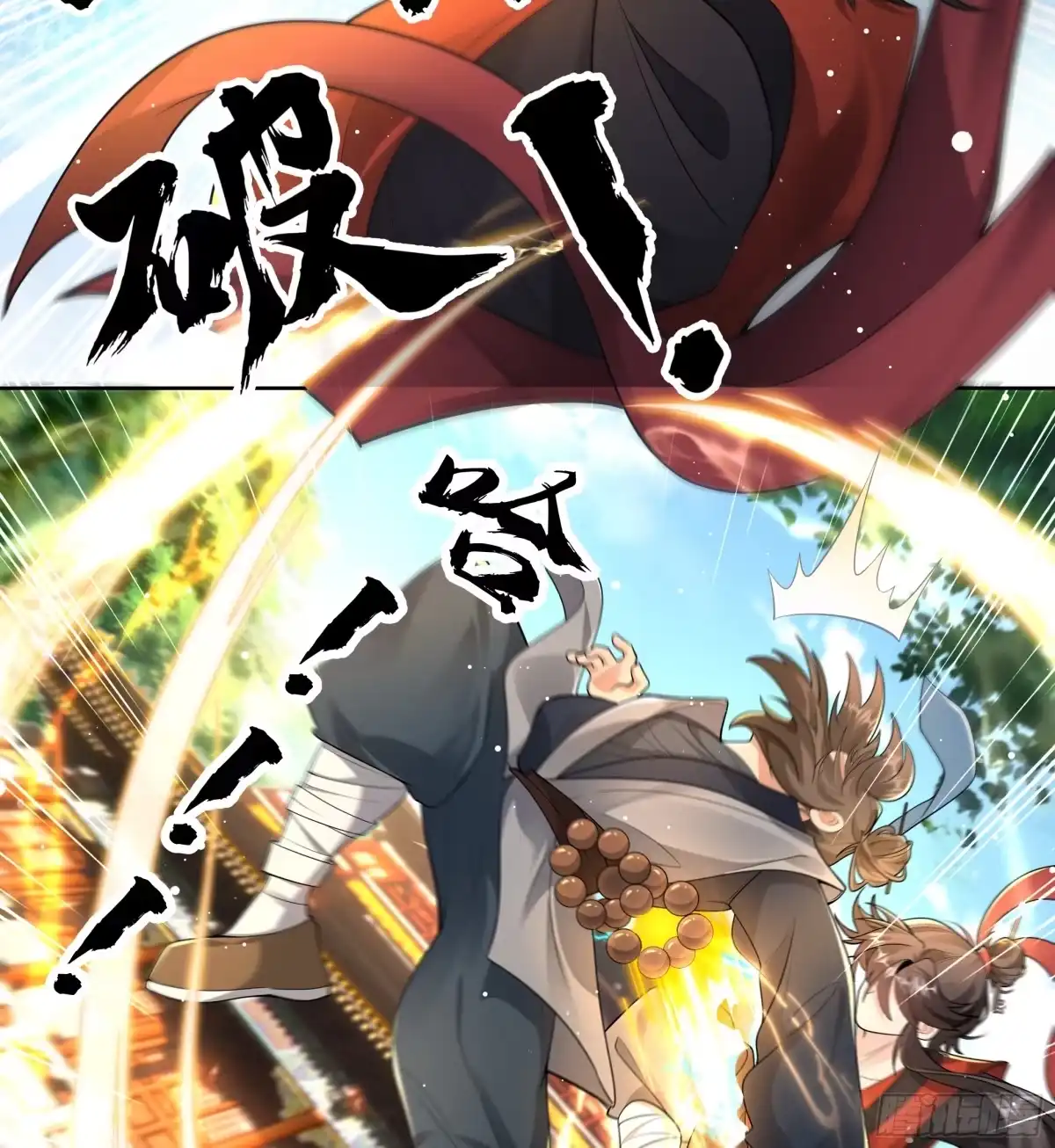 《叫我师哥》大哥，你该减肥了！ 第9页