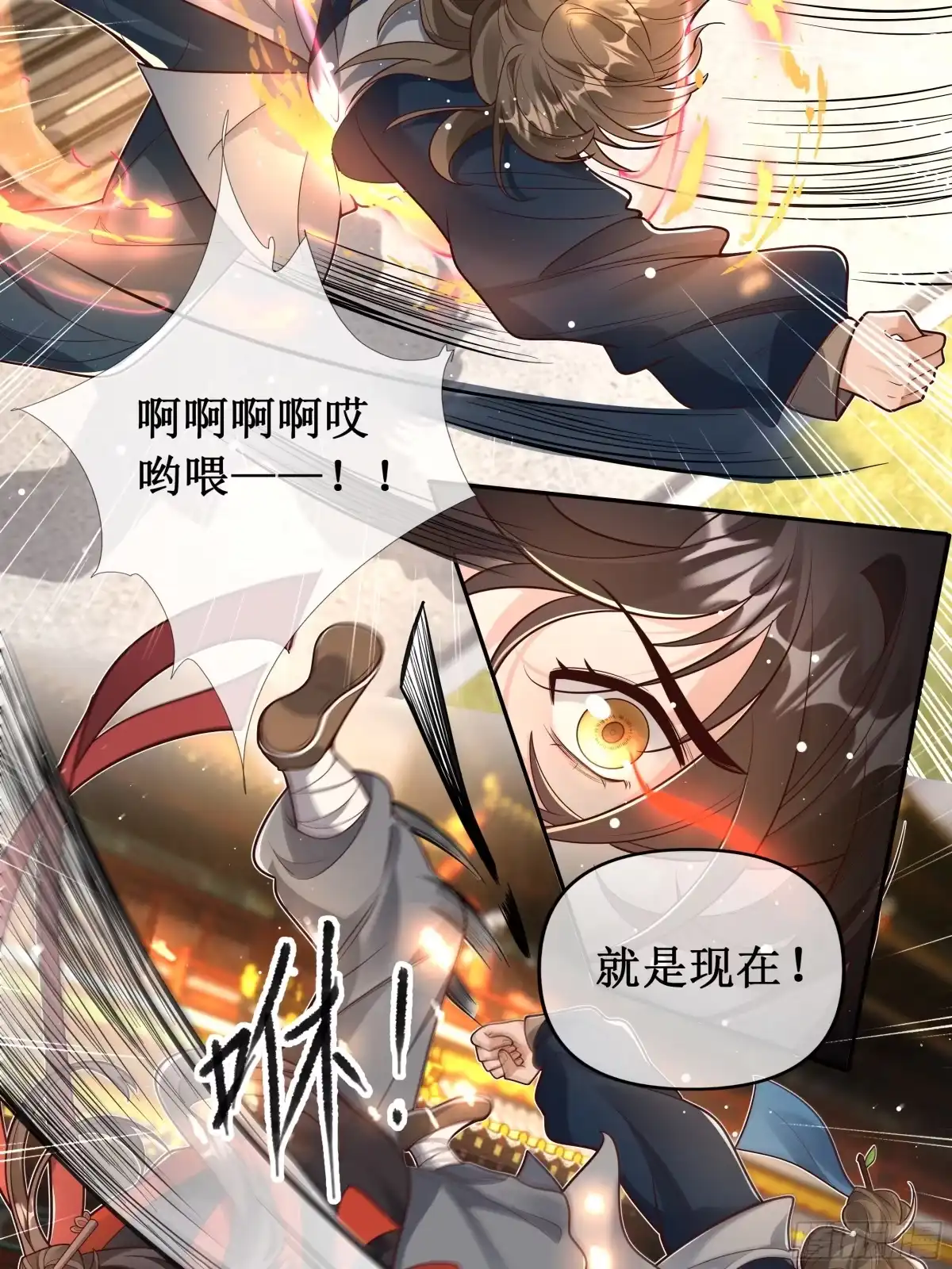 《叫我师哥》大哥，你该减肥了！ 第6页