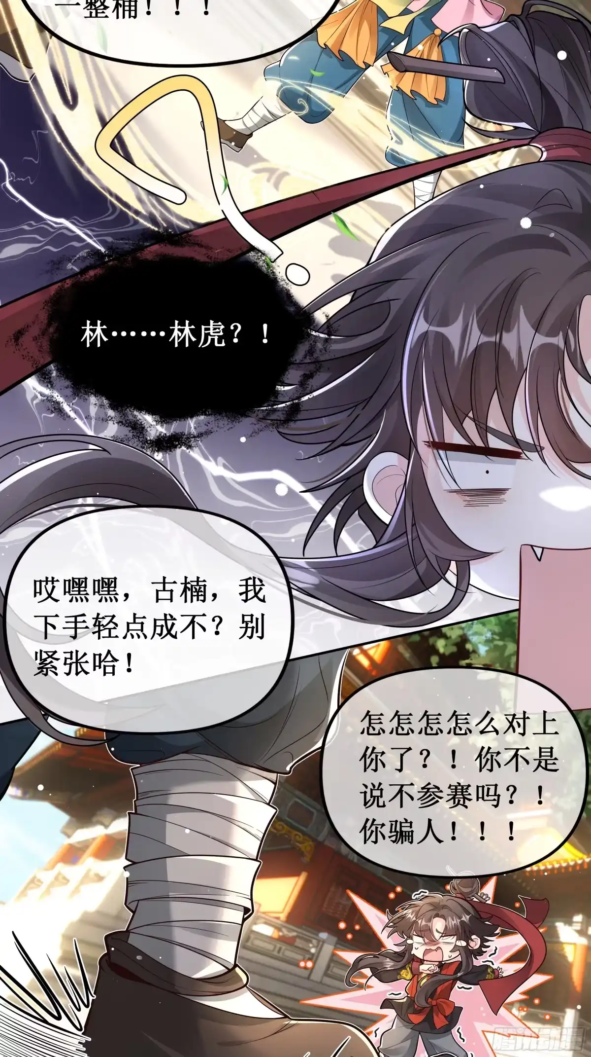 《叫我师哥》大哥，你该减肥了！ 第2页
