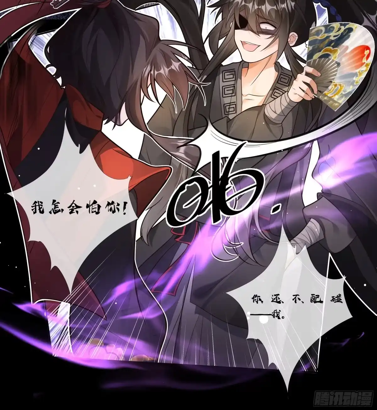 《叫我师哥》你若死了...全怪你命薄 第6页