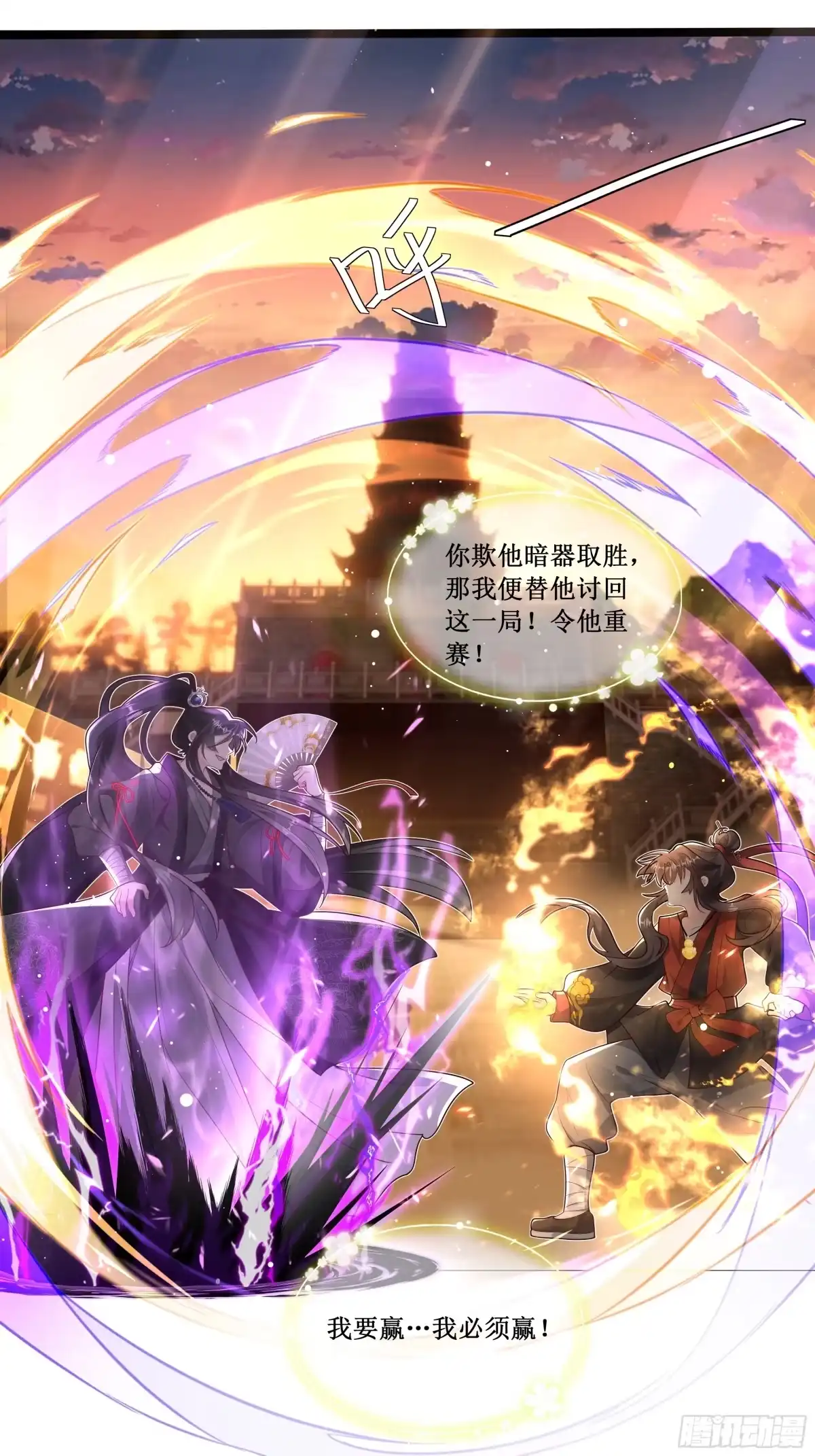 《叫我师哥》你若死了...全怪你命薄 第13页