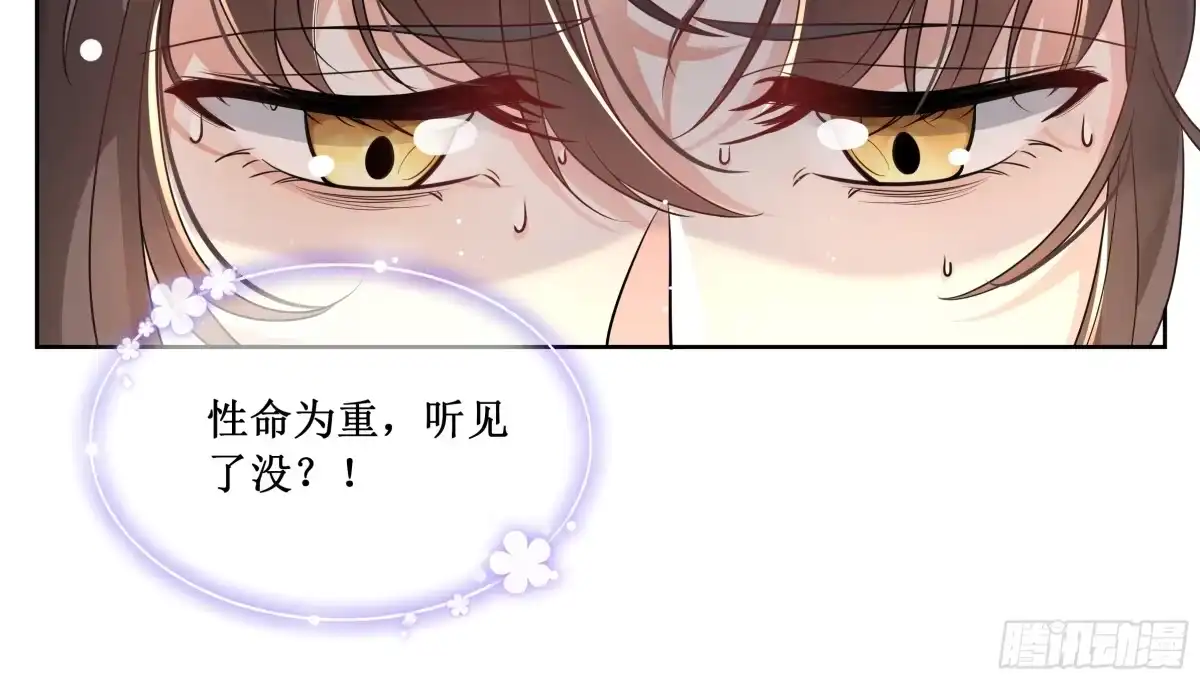 《叫我师哥》你若死了...全怪你命薄 第12页