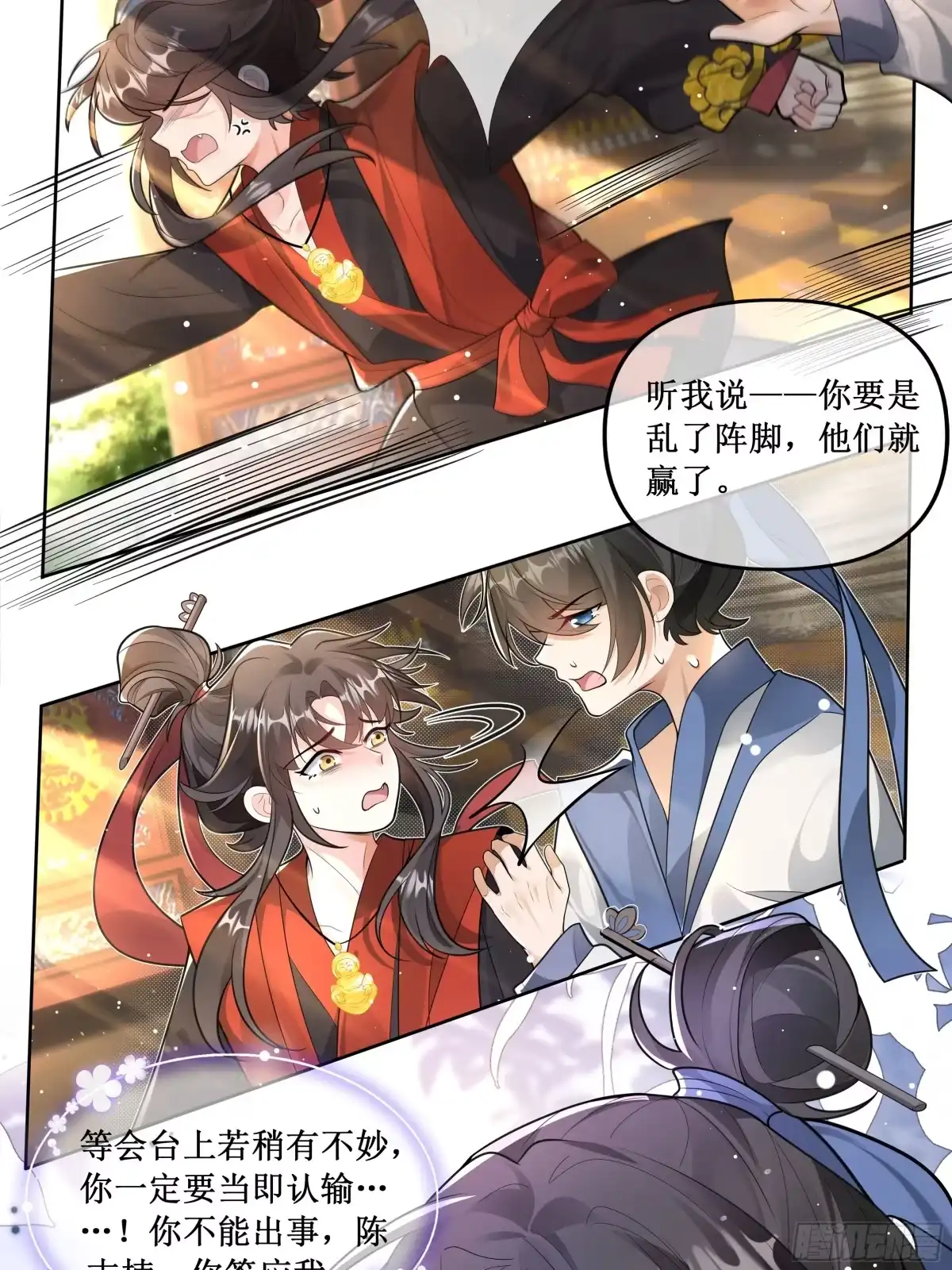 《叫我师哥》你若死了...全怪你命薄 第10页
