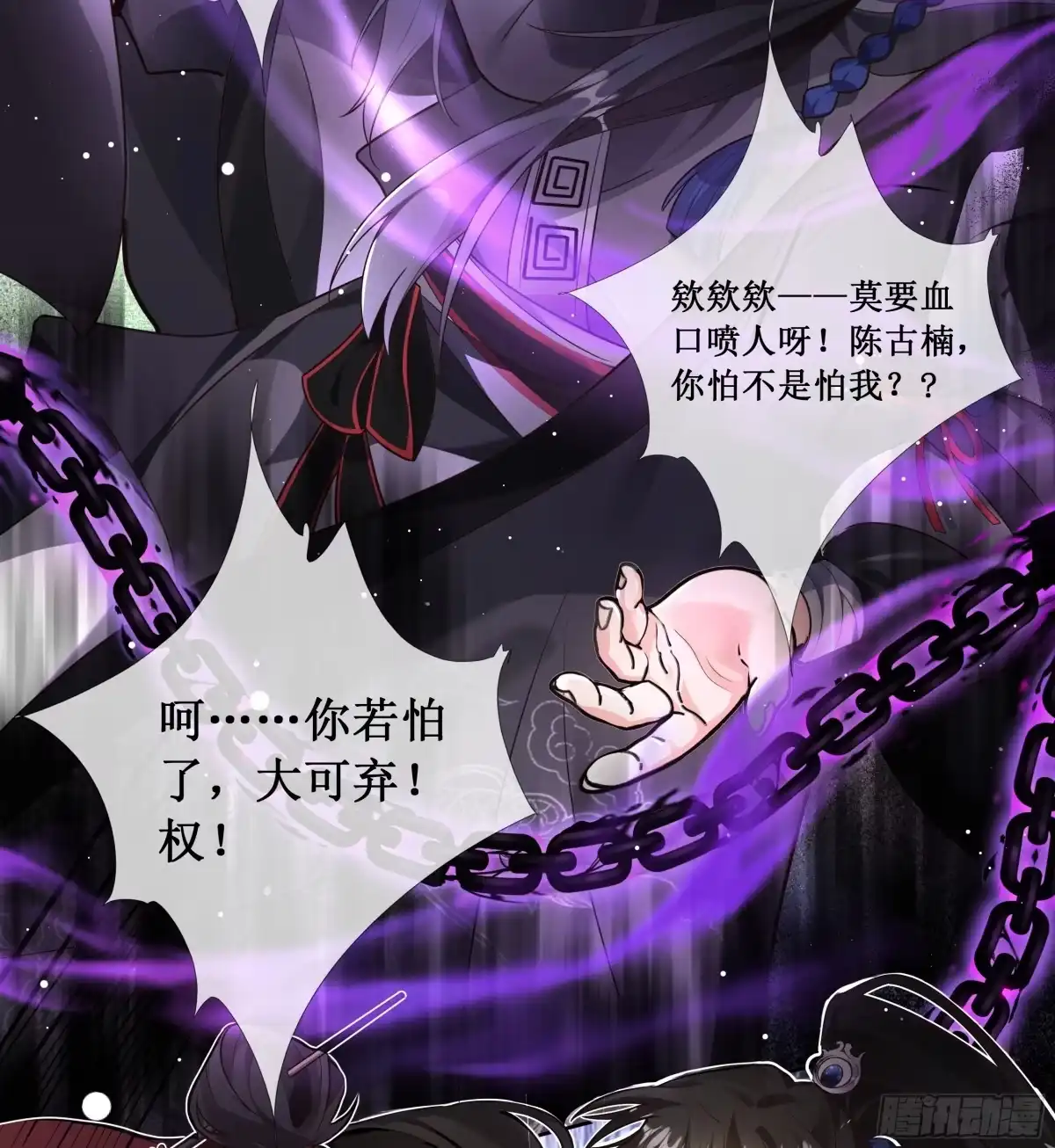 《叫我师哥》你若死了...全怪你命薄 第5页