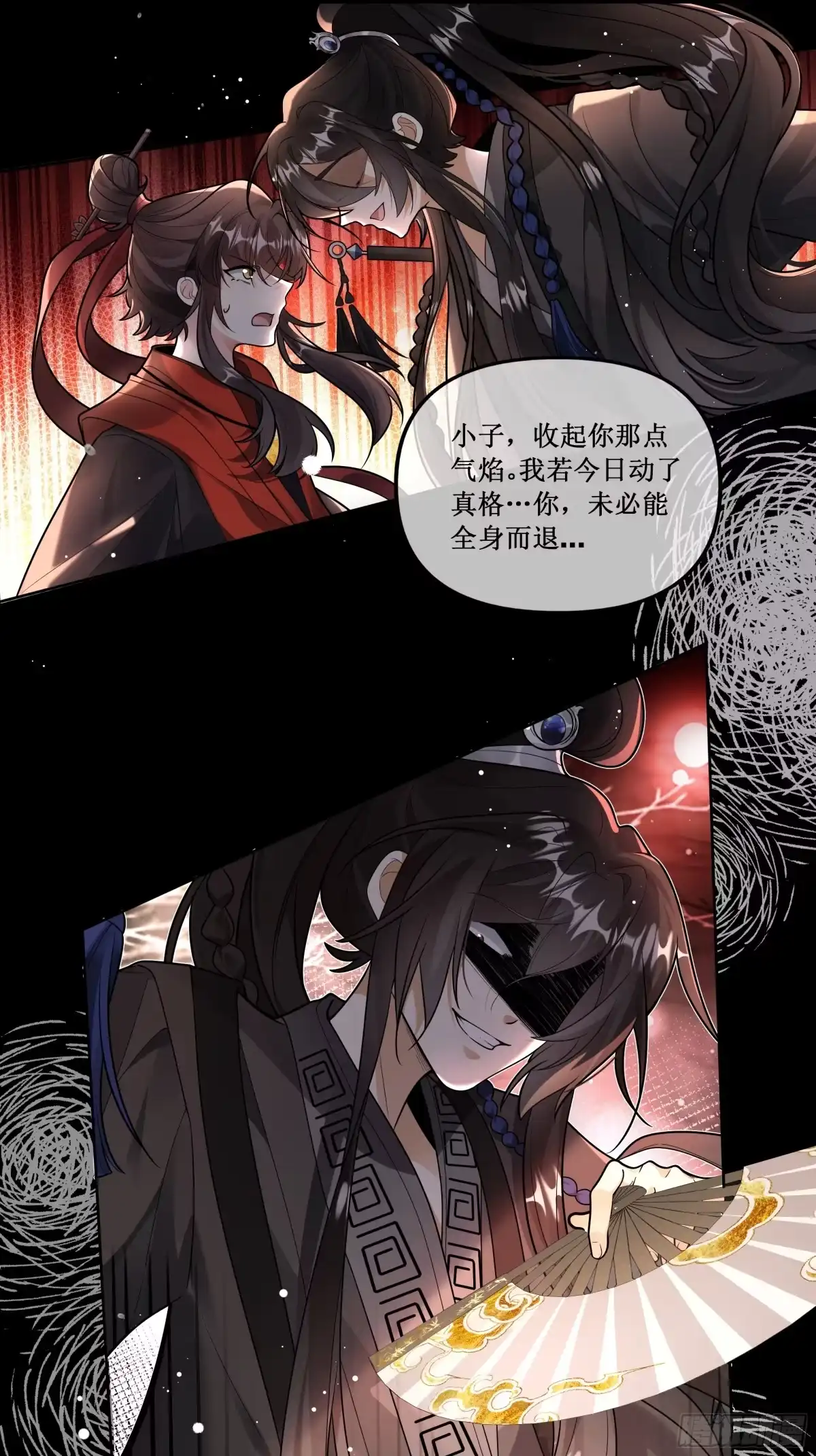 《叫我师哥》你若死了...全怪你命薄 第7页