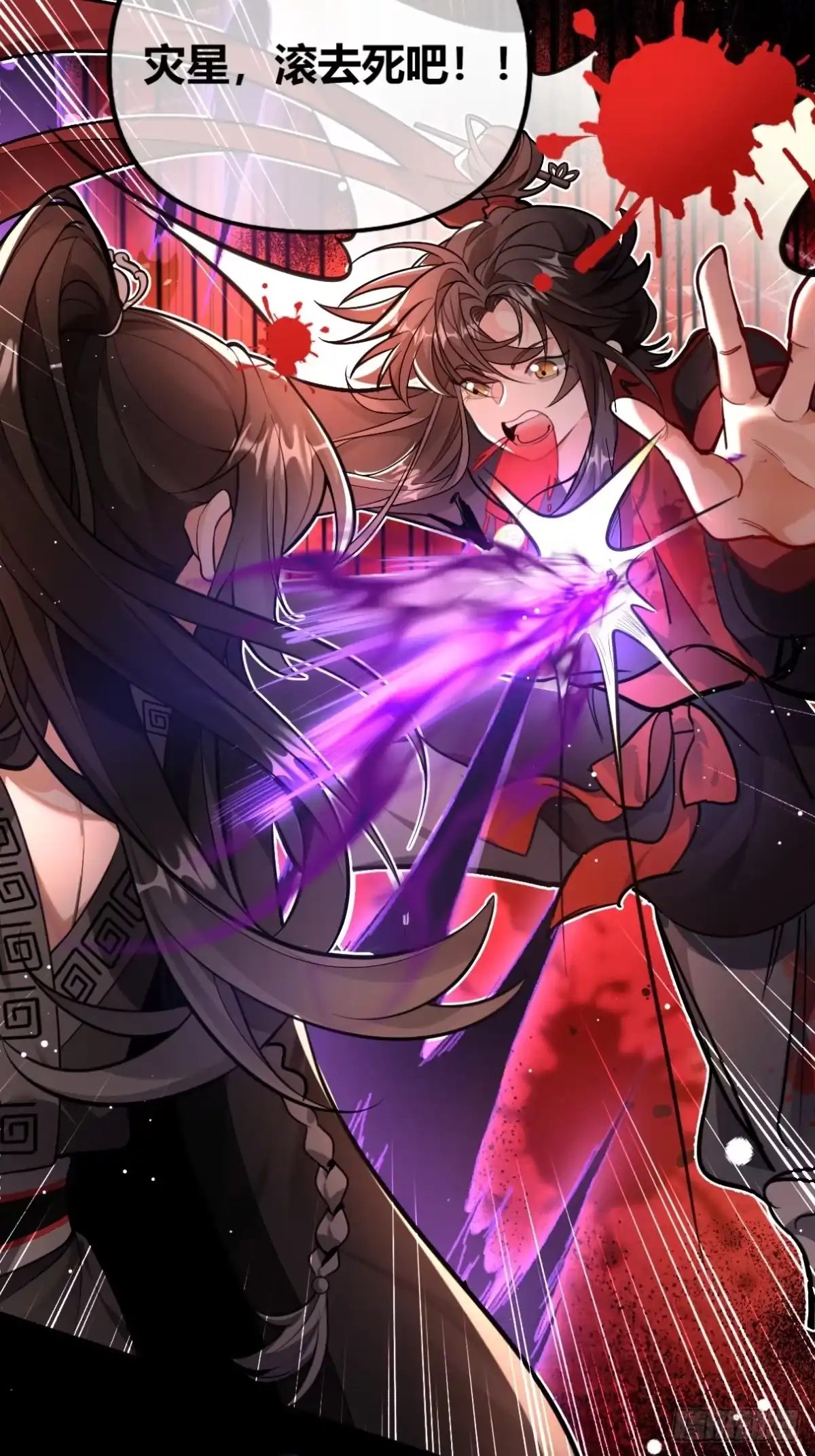 《叫我师哥》遍体鳞伤，只为能堂堂正正站在你面前 第3页