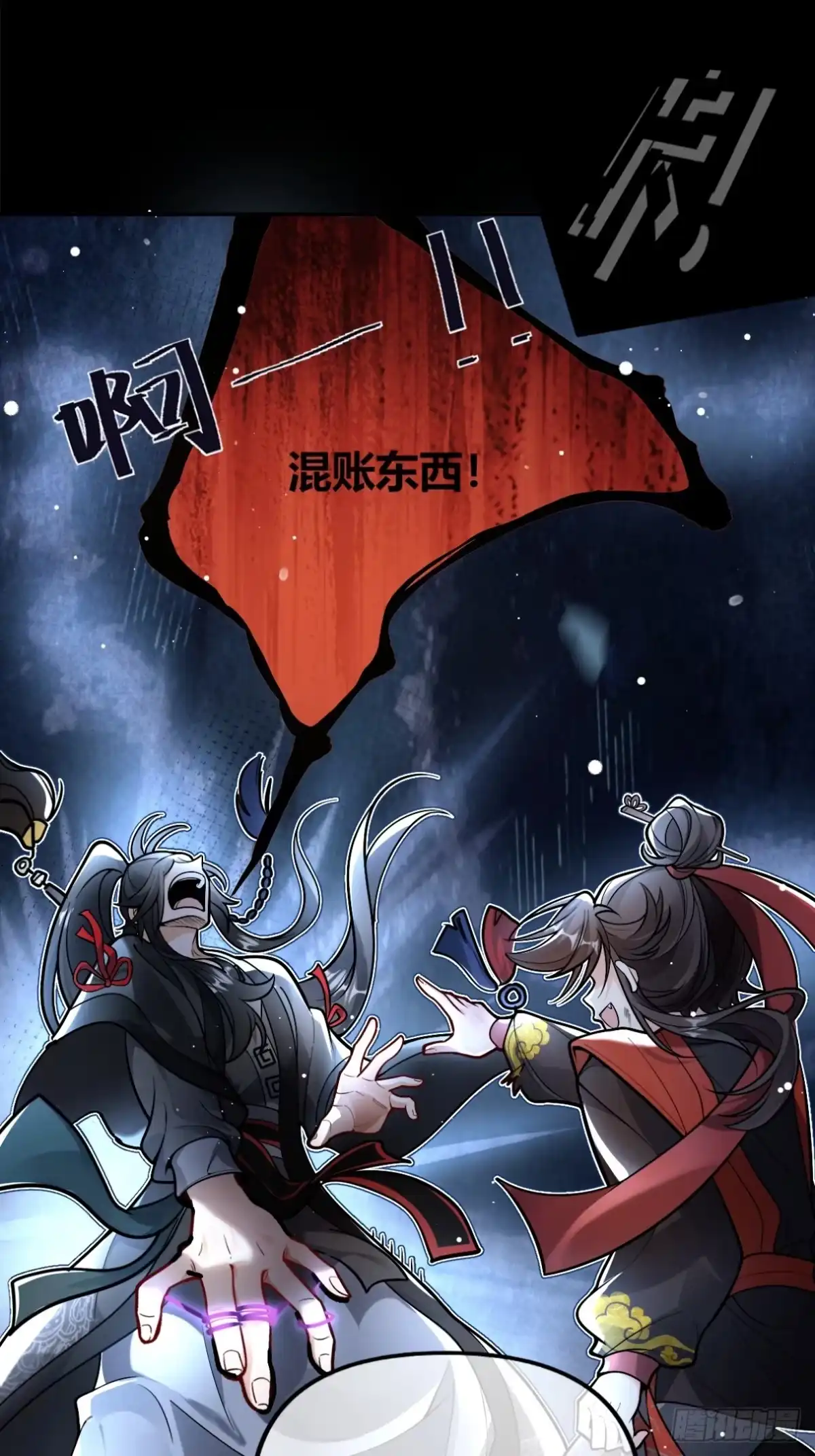 《叫我师哥》遍体鳞伤，只为能堂堂正正站在你面前 第1页