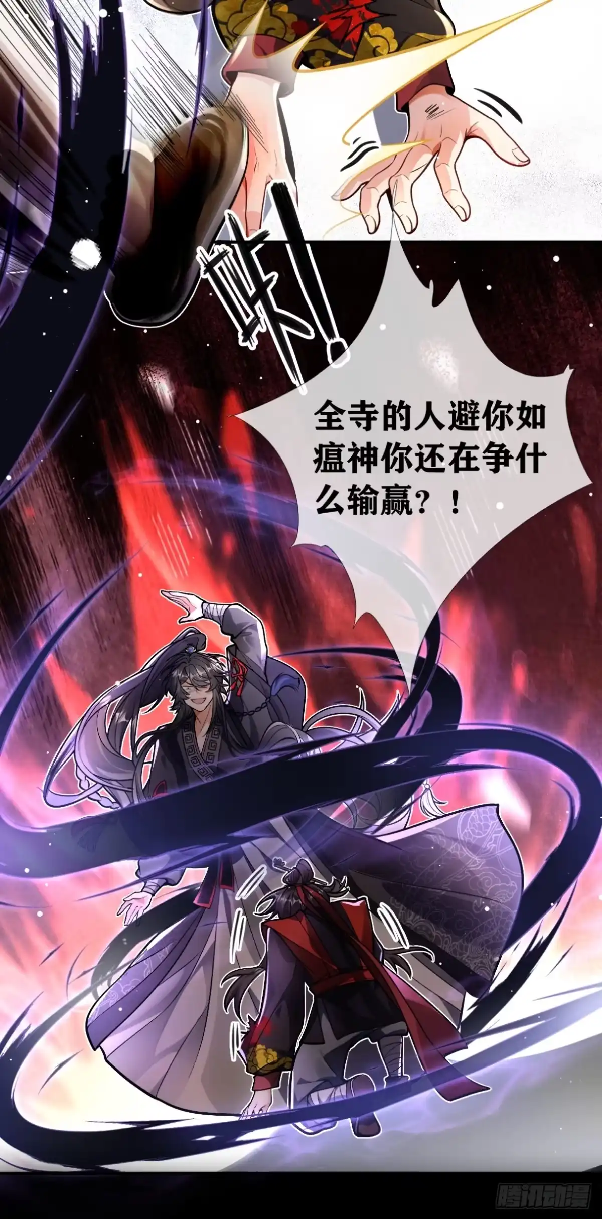 《叫我师哥》遍体鳞伤，只为能堂堂正正站在你面前 第4页