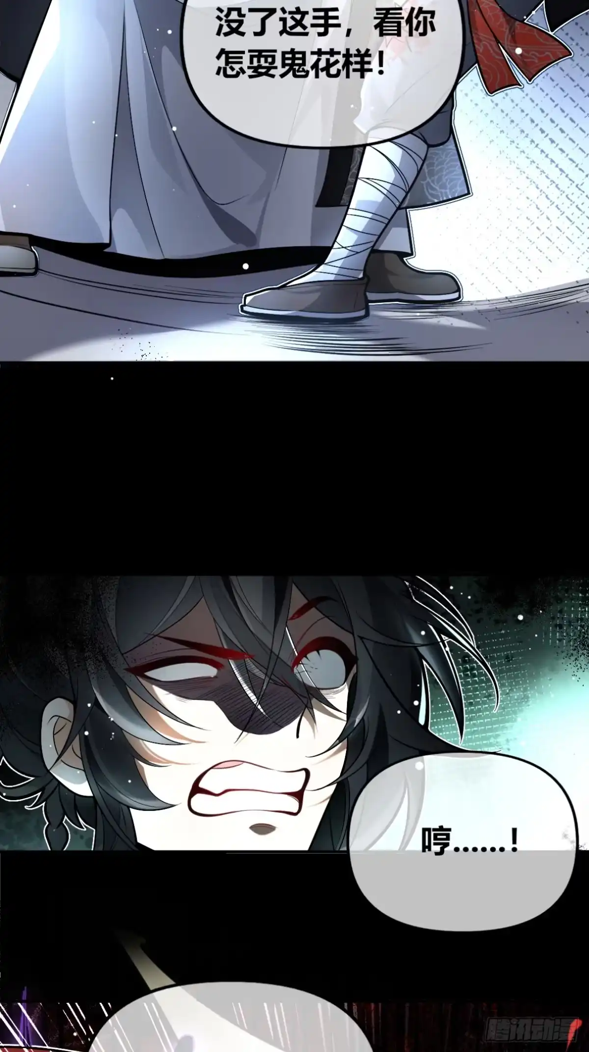 《叫我师哥》遍体鳞伤，只为能堂堂正正站在你面前 第2页