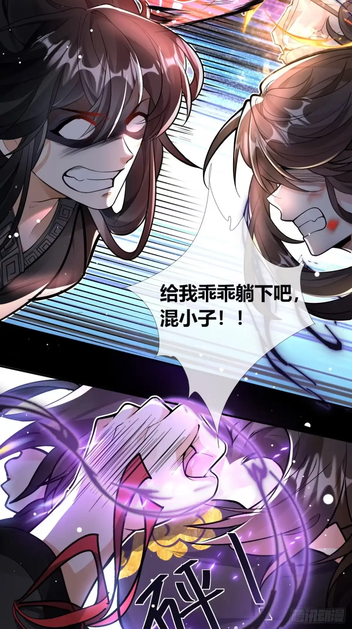 《叫我师哥》遍体鳞伤，只为能堂堂正正站在你面前 第11页