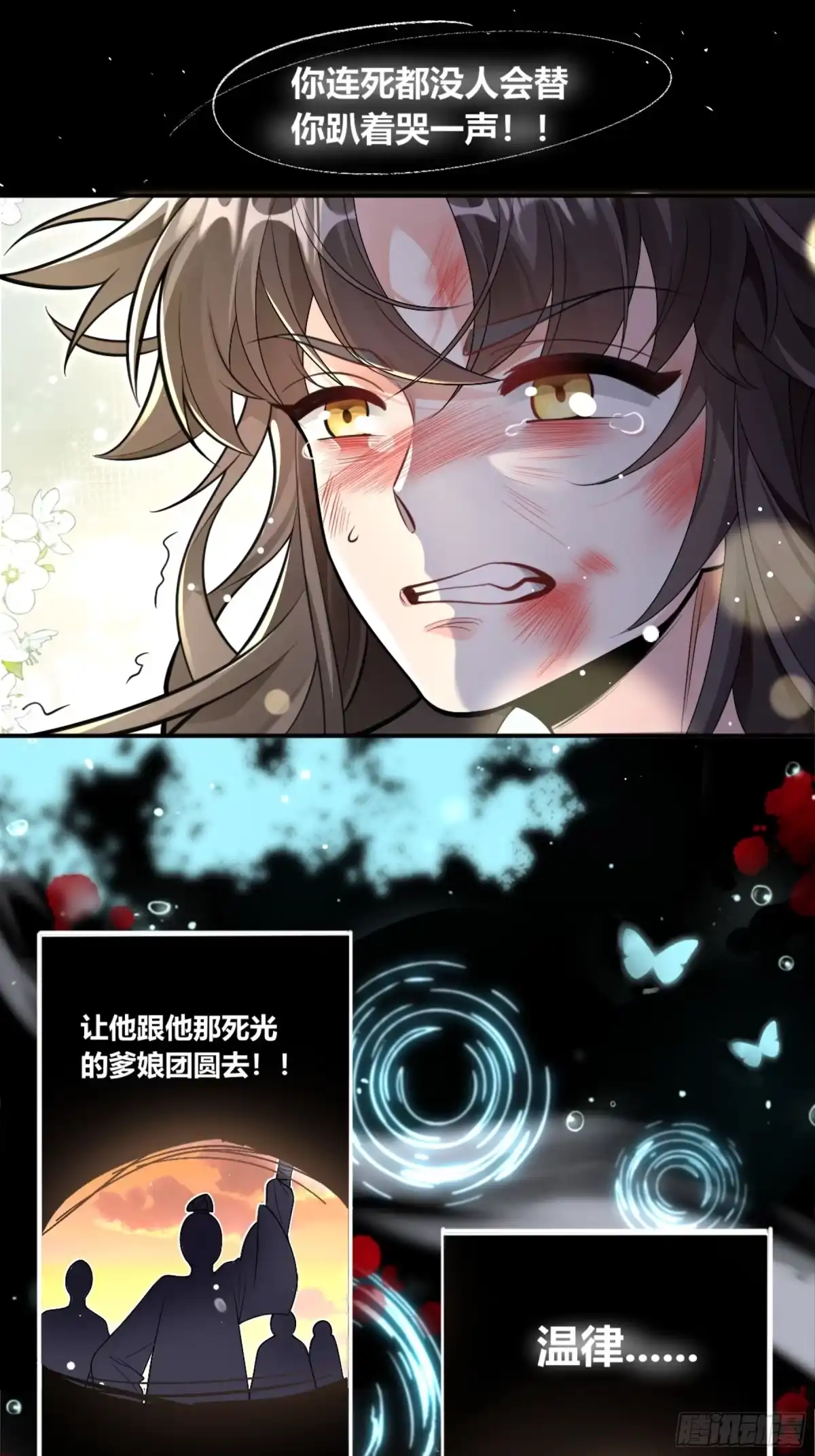 《叫我师哥》遍体鳞伤，只为能堂堂正正站在你面前 第5页