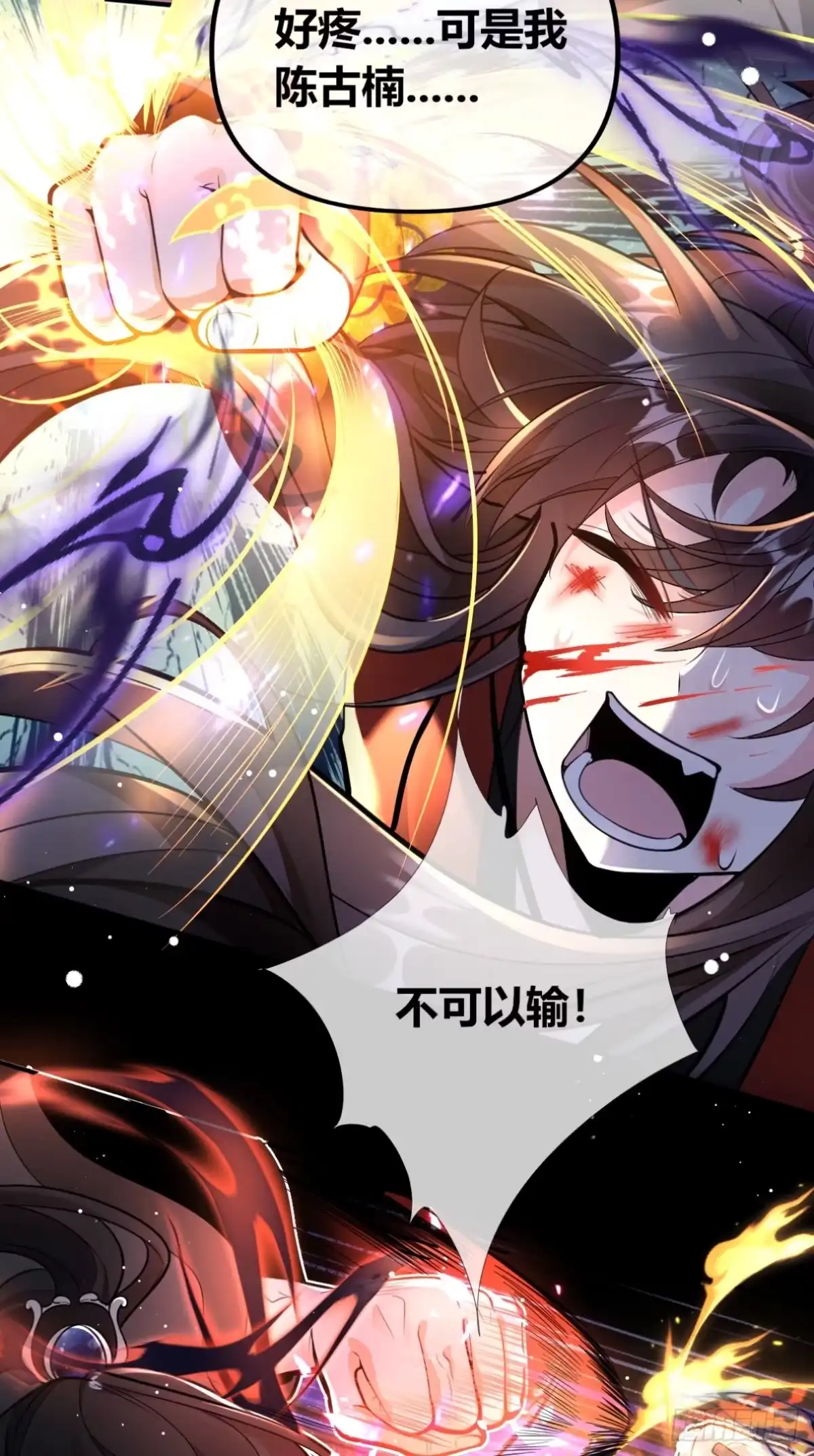 《叫我师哥》遍体鳞伤，只为能堂堂正正站在你面前 第10页
