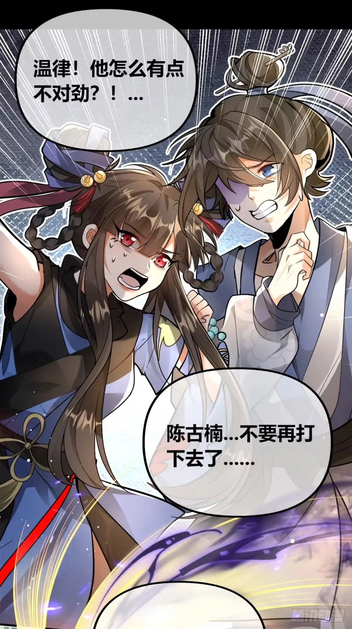 《叫我师哥》遍体鳞伤，只为能堂堂正正站在你面前 第9页