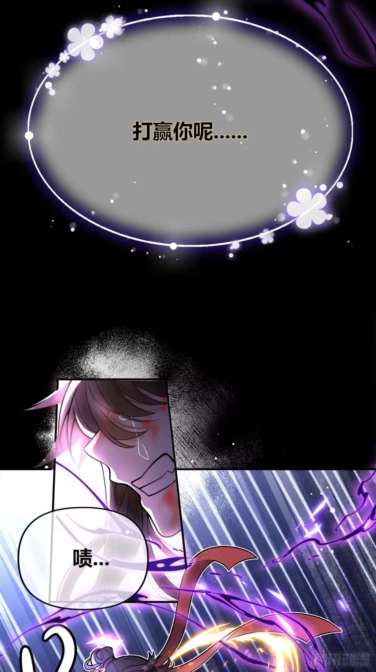 《叫我师哥》遍体鳞伤，只为能堂堂正正站在你面前 第7页