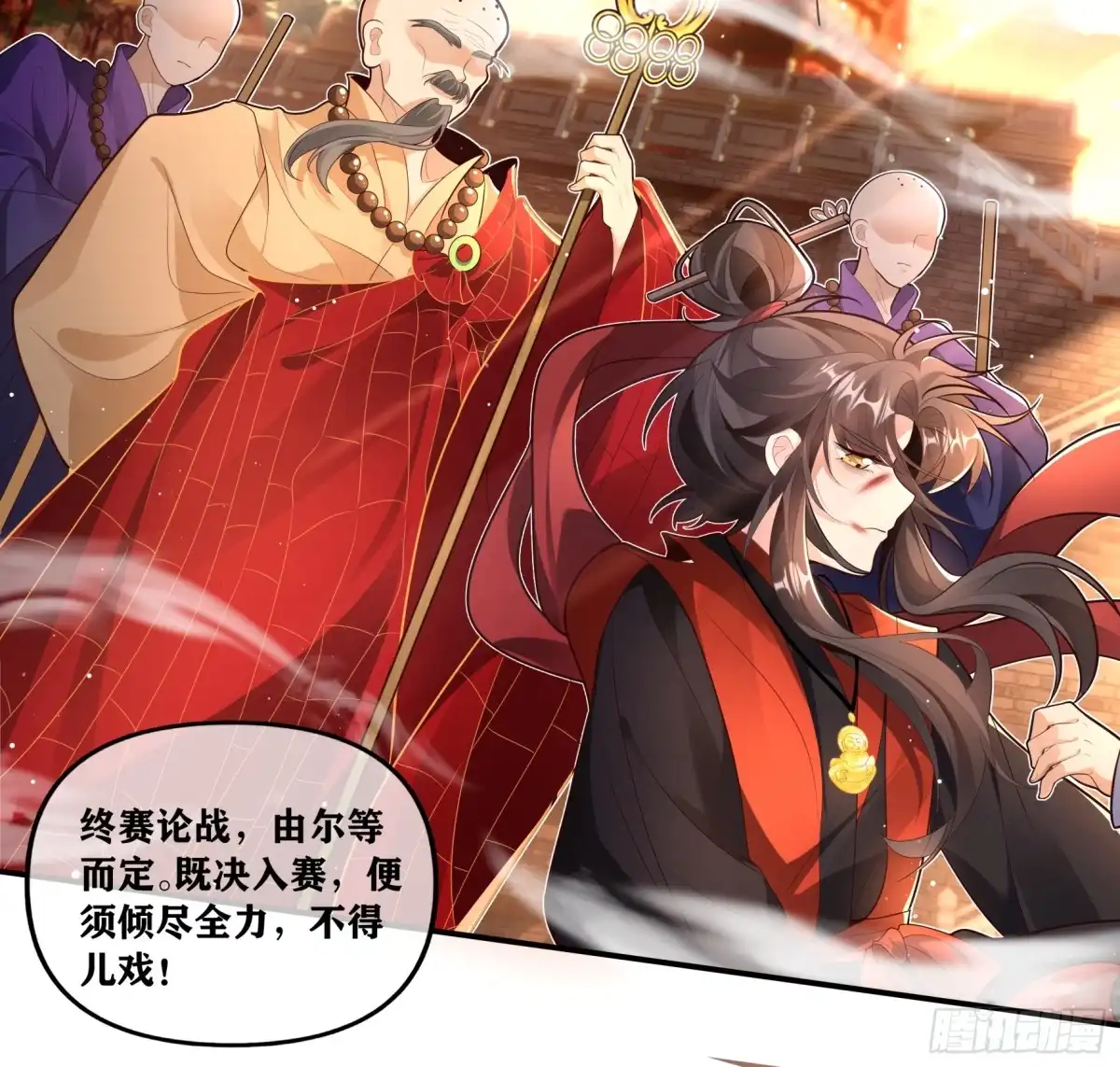 《叫我师哥》古楠...为何要逼我...对你出手 第7页