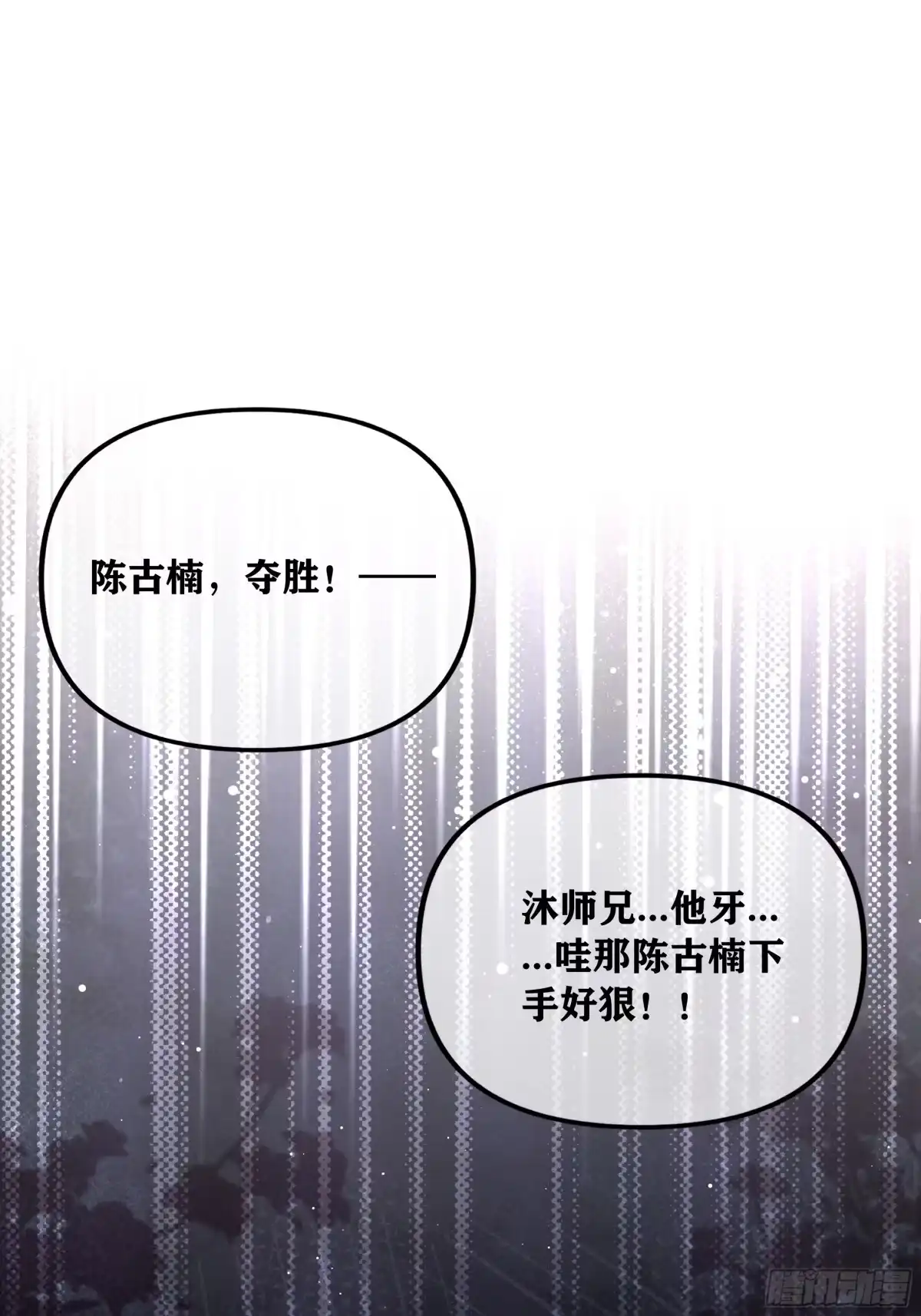 《叫我师哥》古楠...为何要逼我...对你出手 第1页