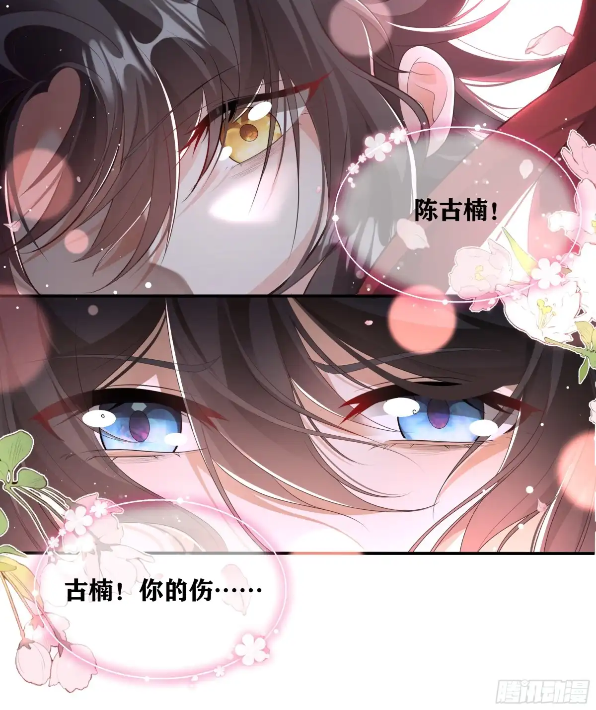 《叫我师哥》古楠...为何要逼我...对你出手 第4页