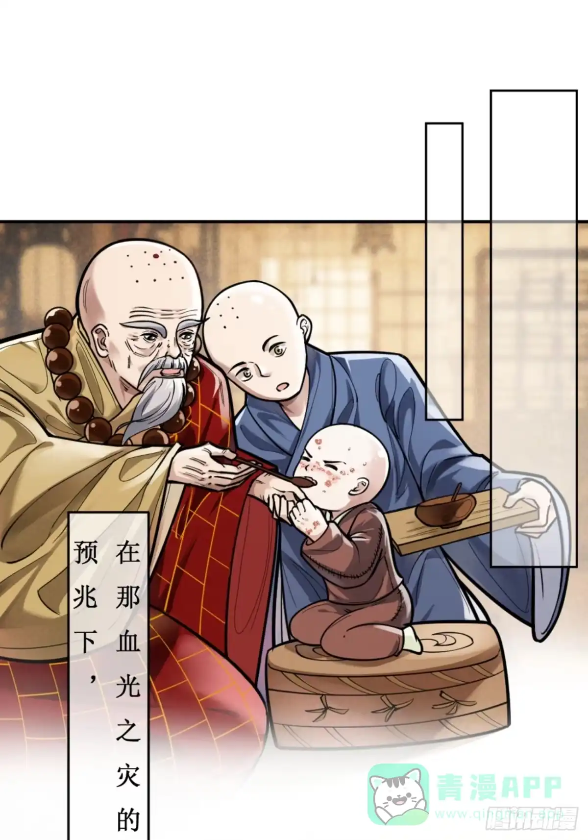 《叫我师哥》孤独成长 第1页