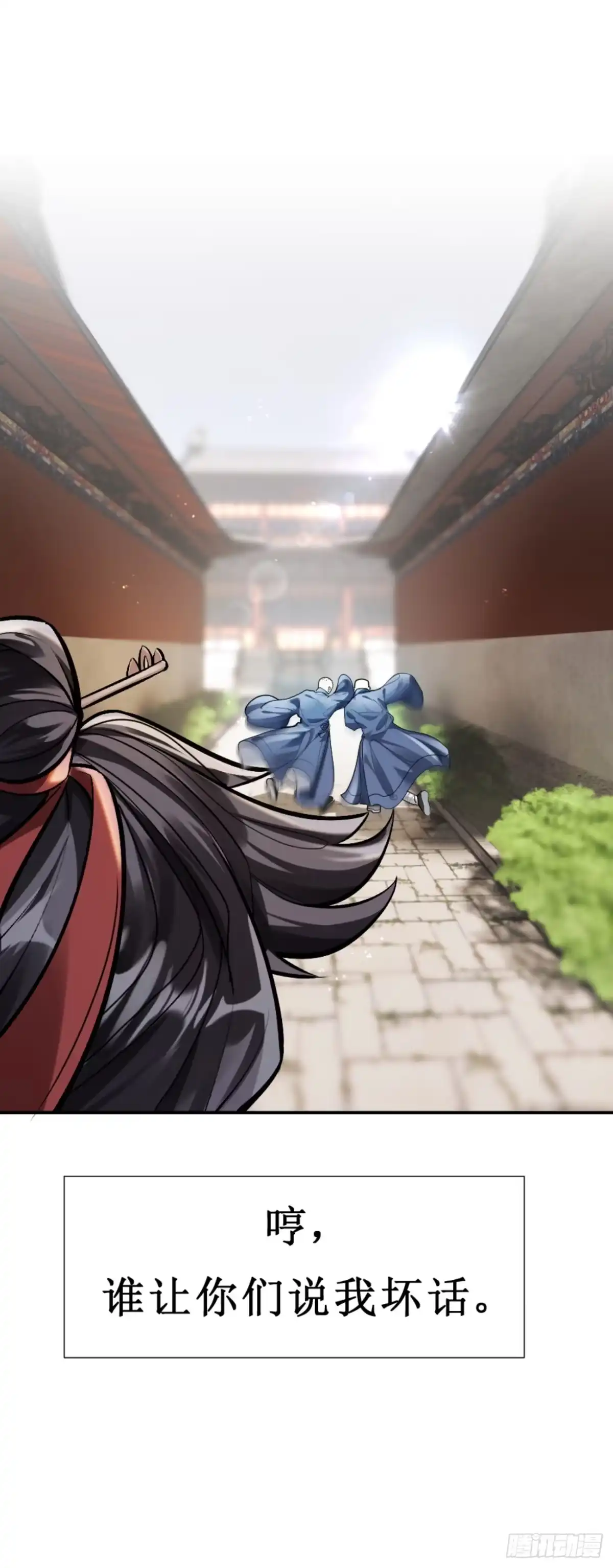 《叫我师哥》孤独成长 第7页