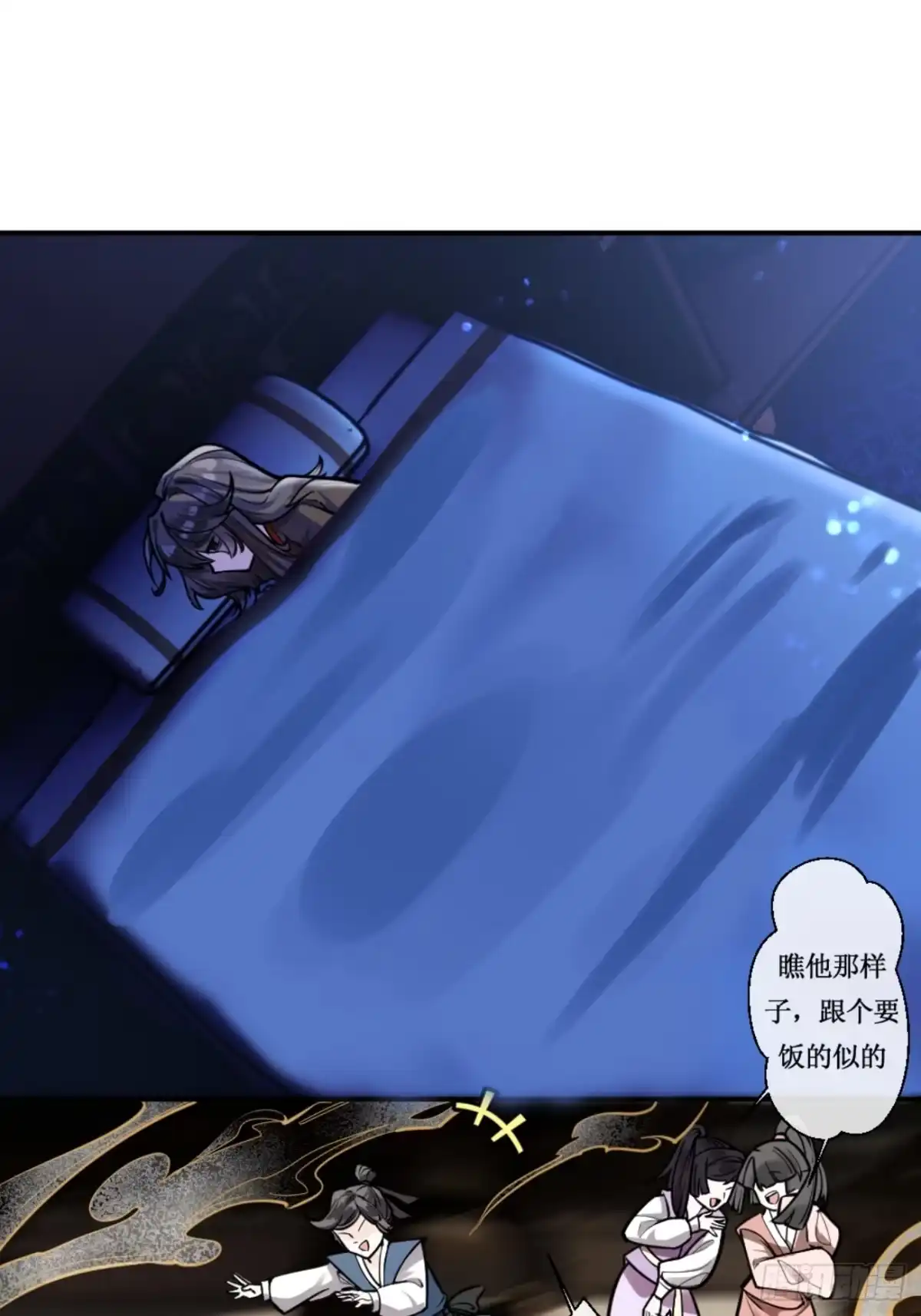 《叫我师哥》孤独成长 第14页
