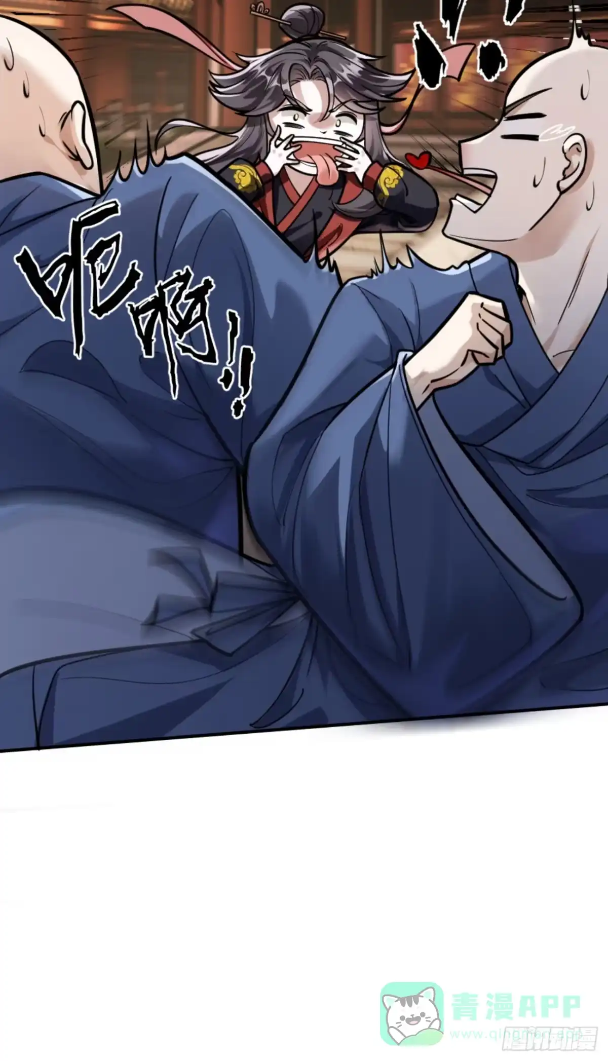 《叫我师哥》孤独成长 第6页