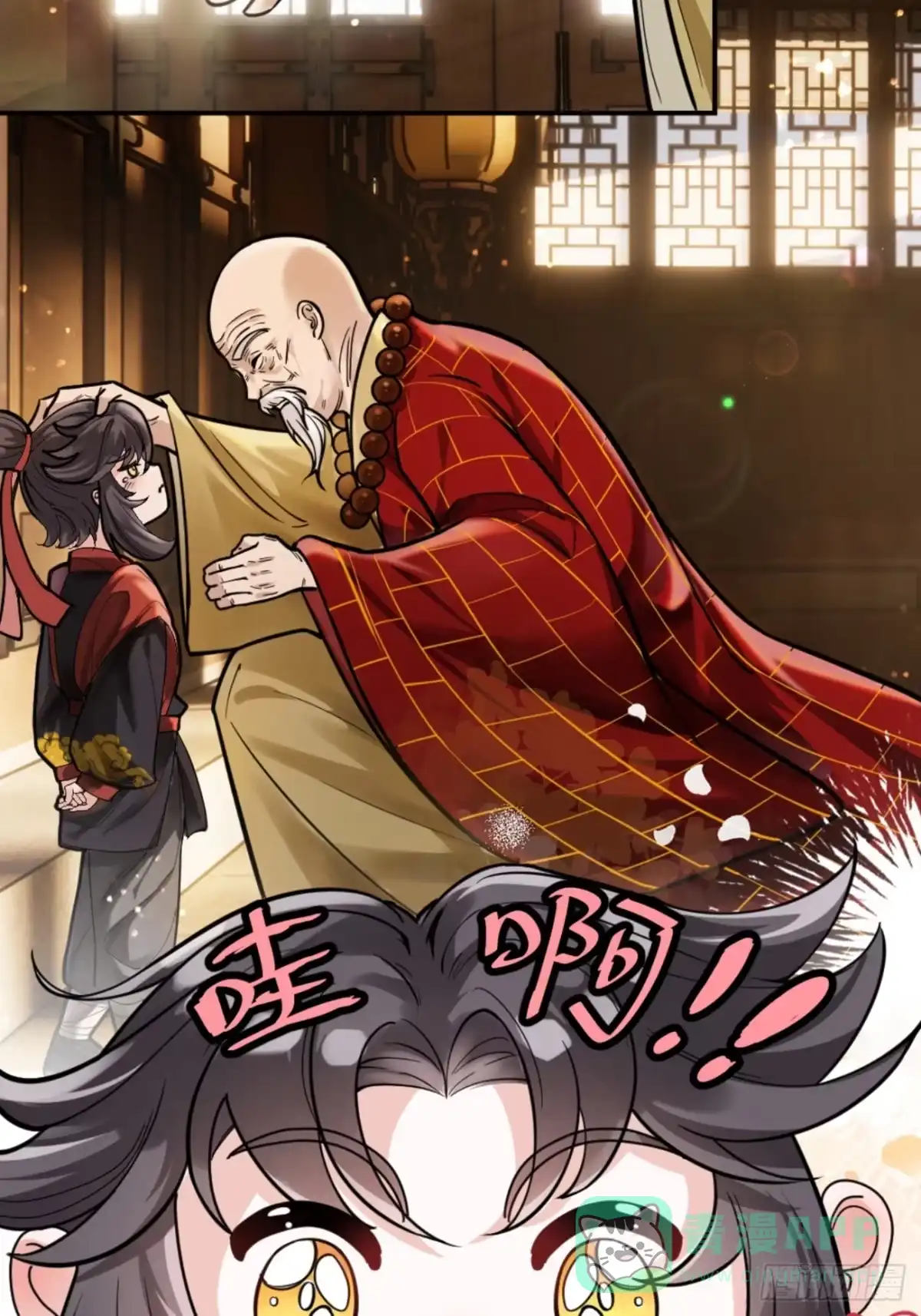 《叫我师哥》孤独成长 第11页