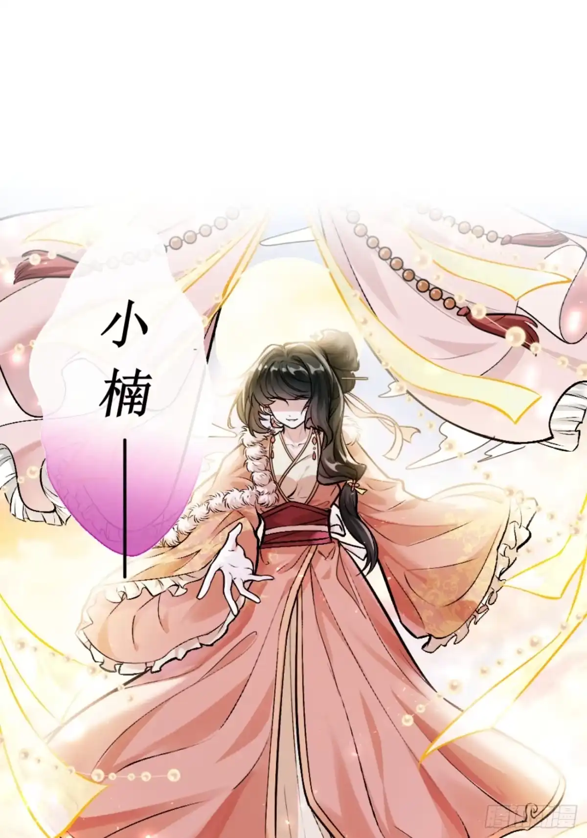 《叫我师哥》孤独成长 第17页