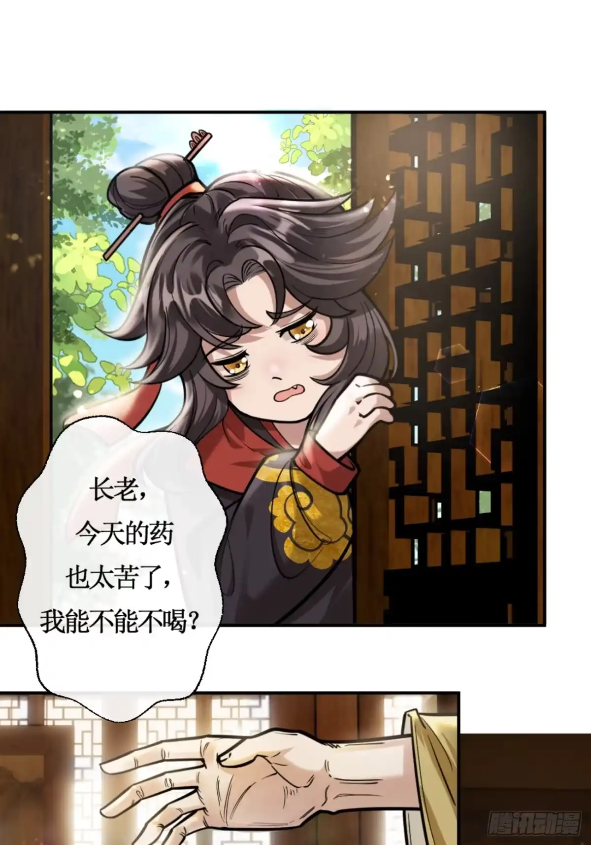 《叫我师哥》孤独成长 第10页