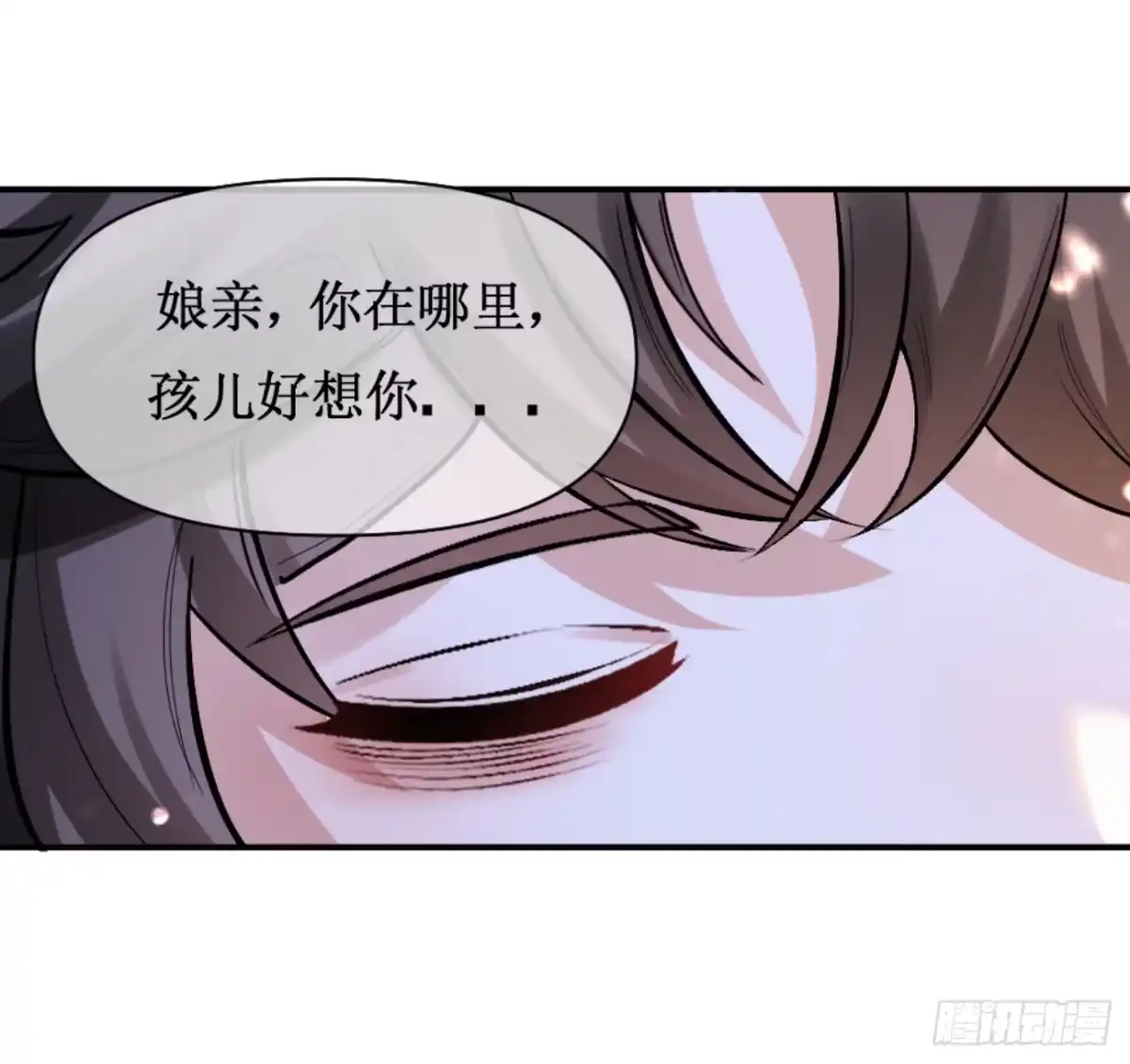 《叫我师哥》孤独成长 第25页
