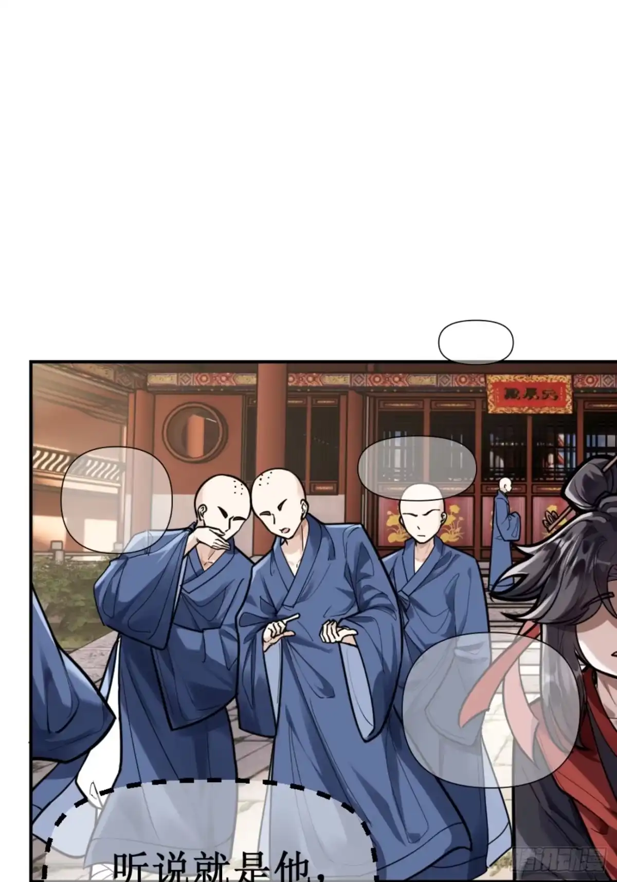 《叫我师哥》孤独成长 第4页