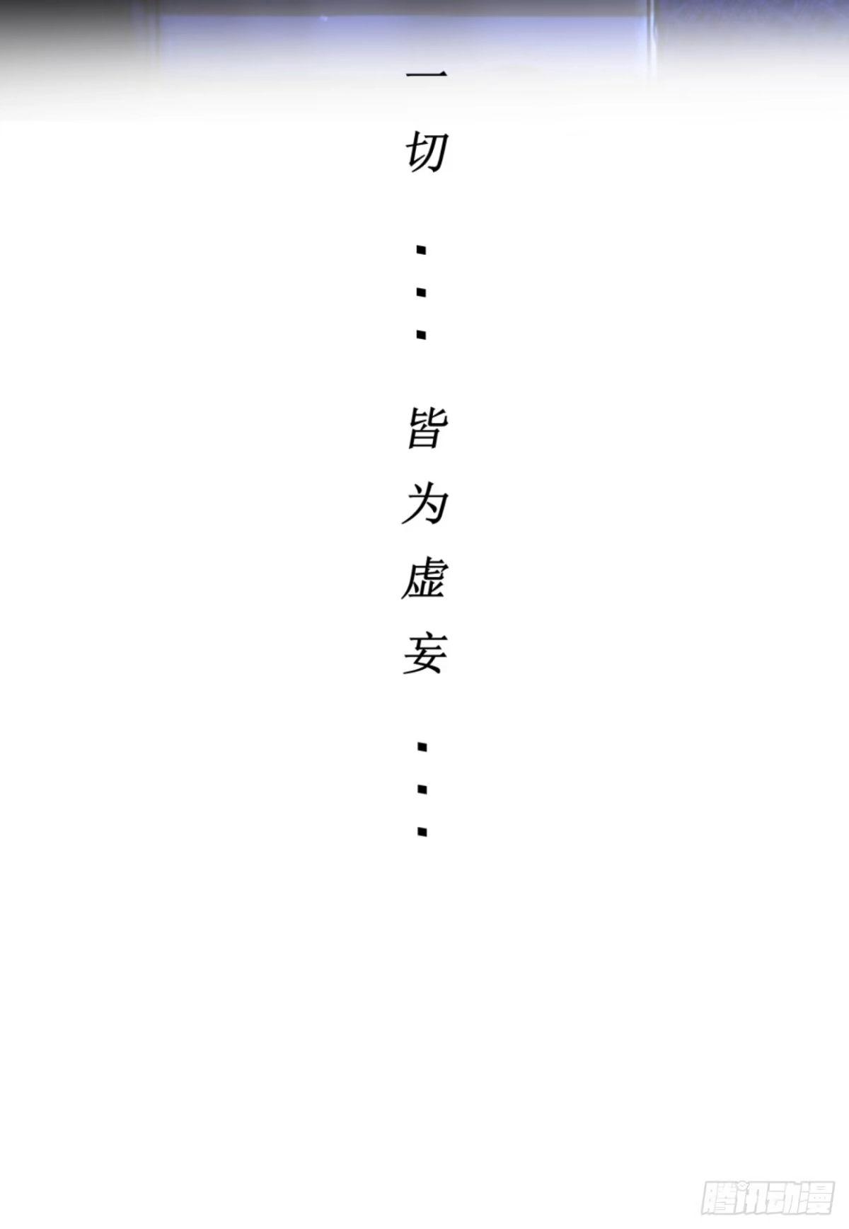 《叫我师哥》孤独成长 第24页