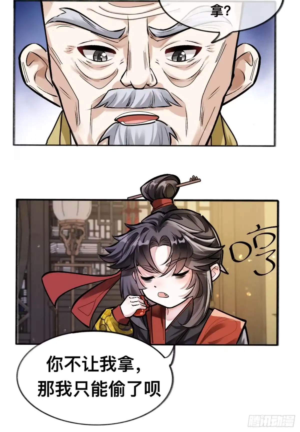 《叫我师哥》小番外一则 第3页