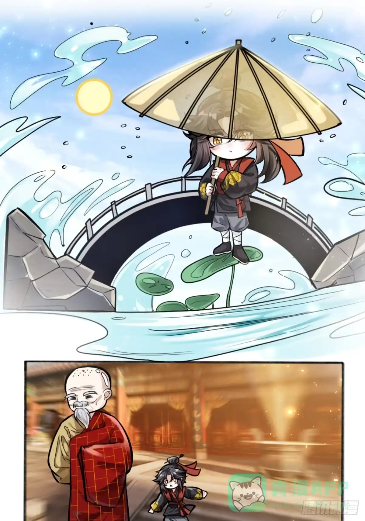 《叫我师哥》小番外一则 第1页