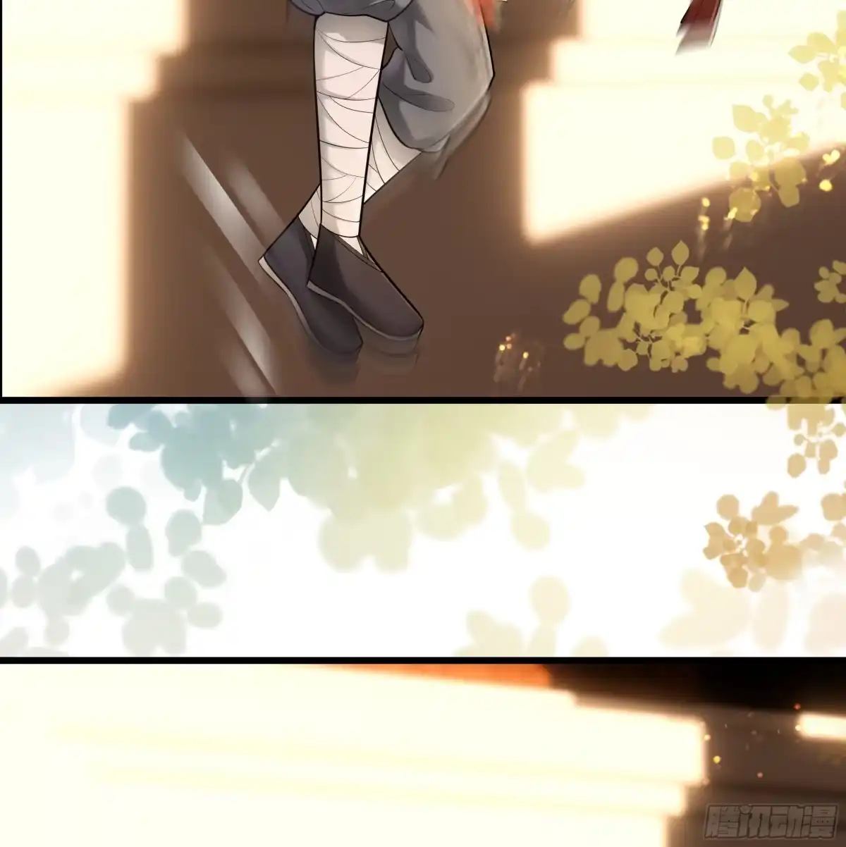 《叫我师哥》断云难聚，灾星问道 第13页