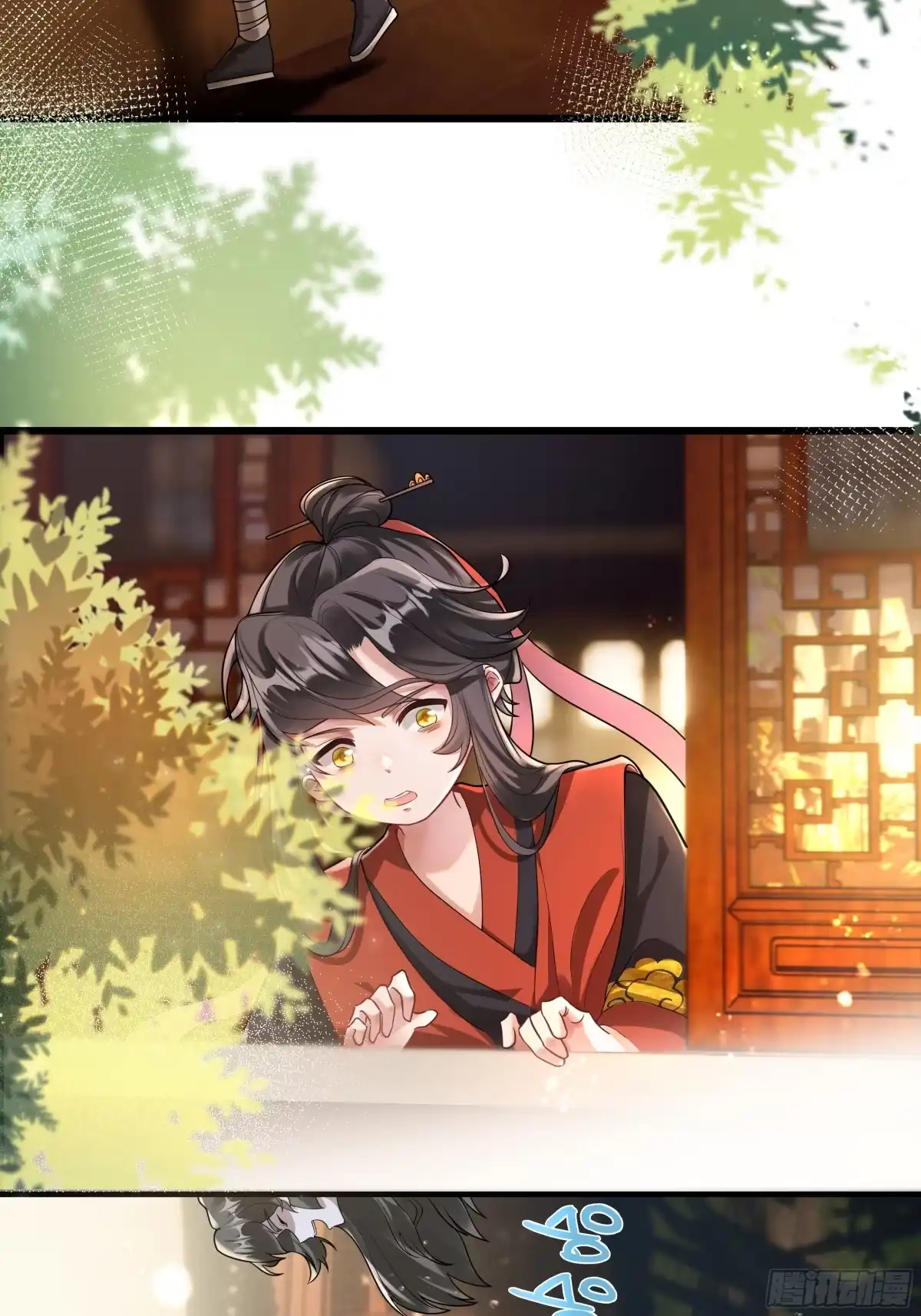 《叫我师哥》断云难聚，灾星问道 第7页