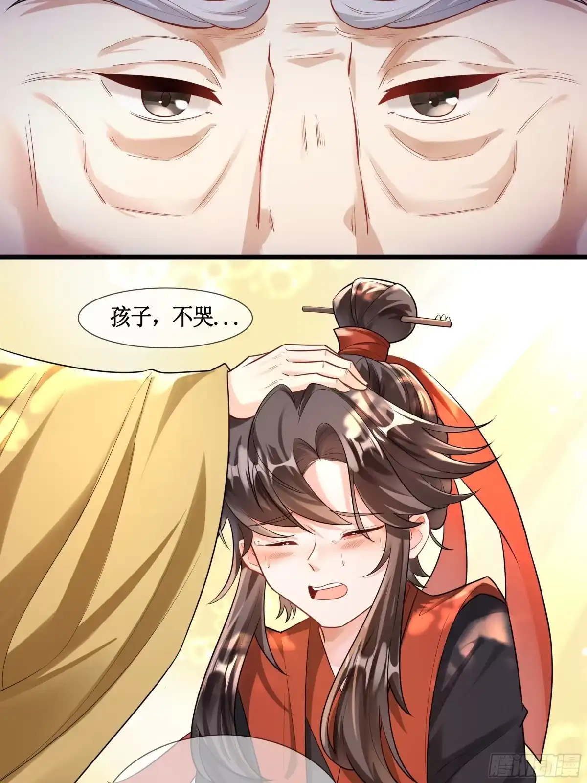 《叫我师哥》我要成为一块美玉，拥有天日光辉 第5页